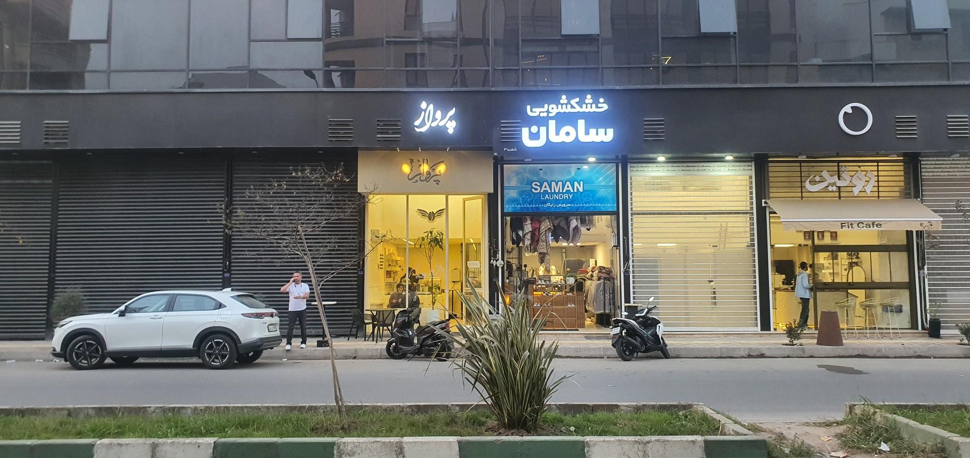 کافه سایه