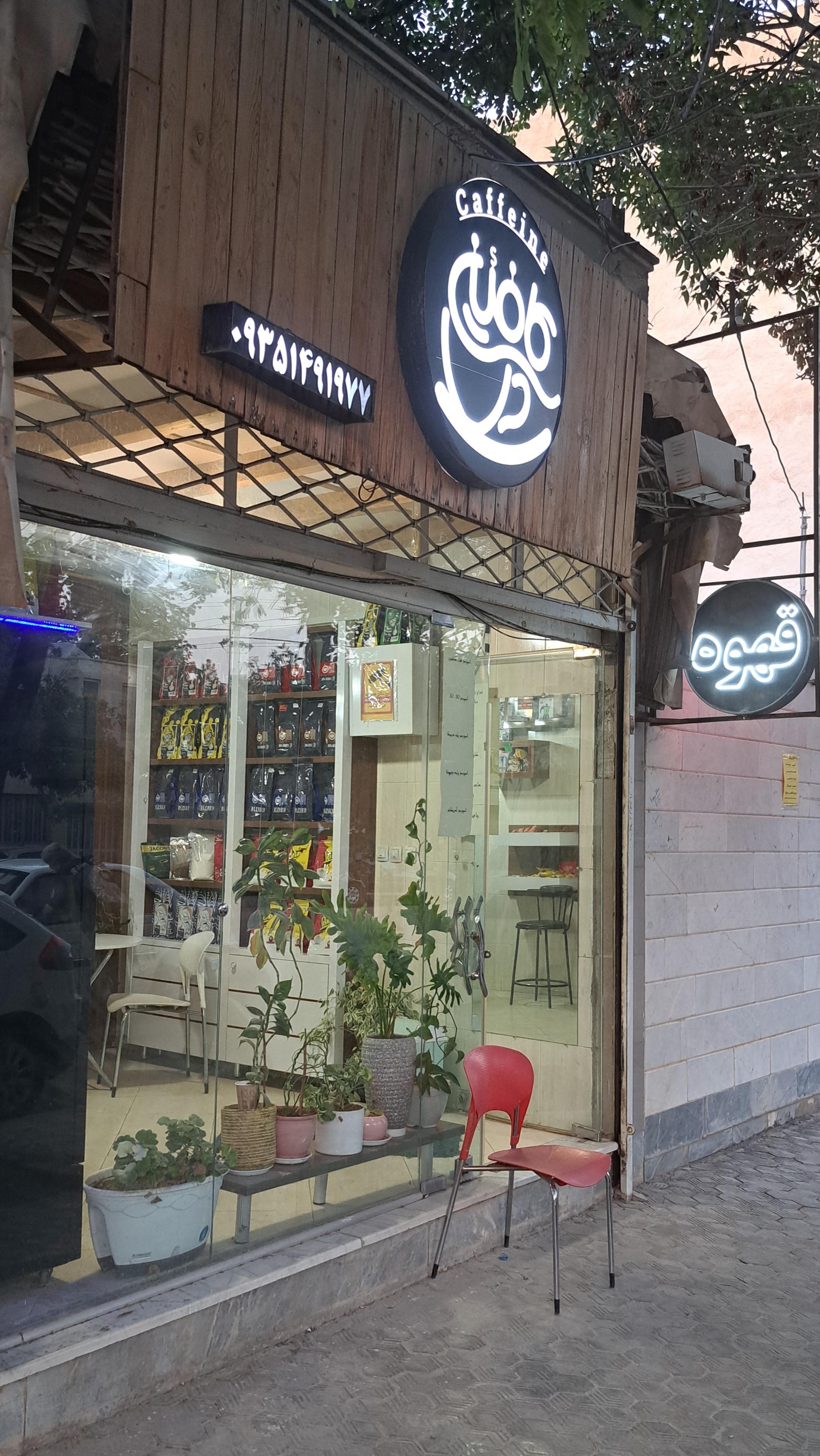 کافه سرای یاقوت سرخ