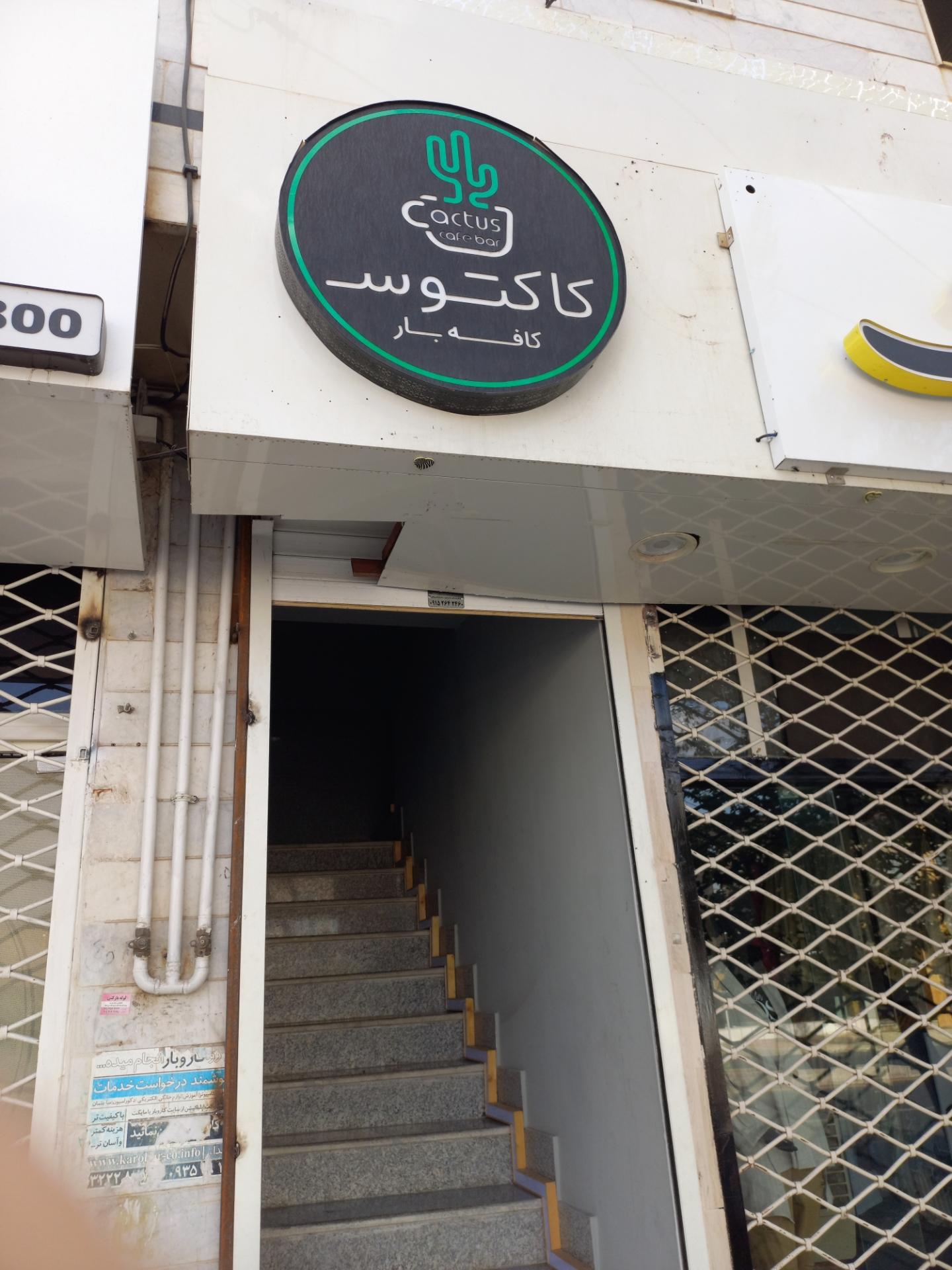 کافه سلامت