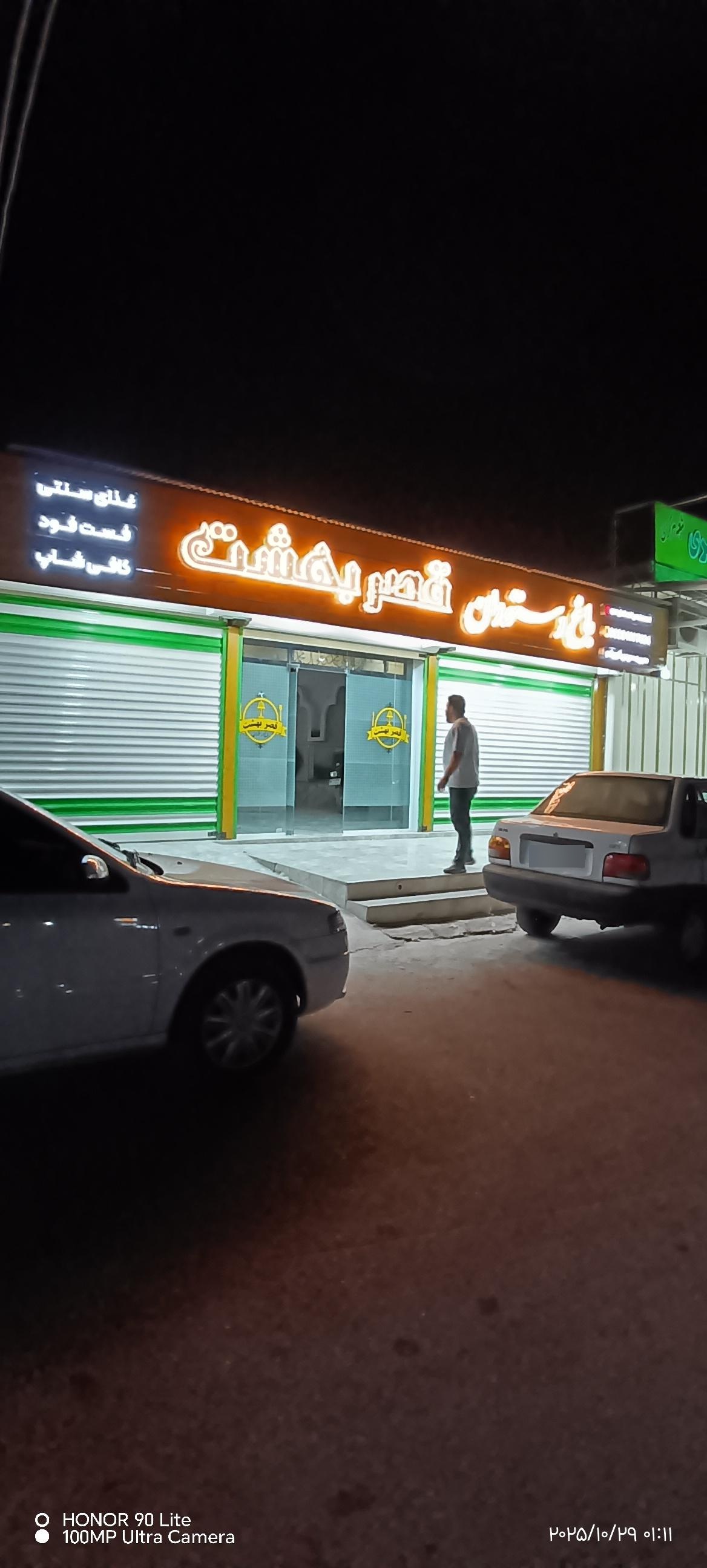 کافه سلطان