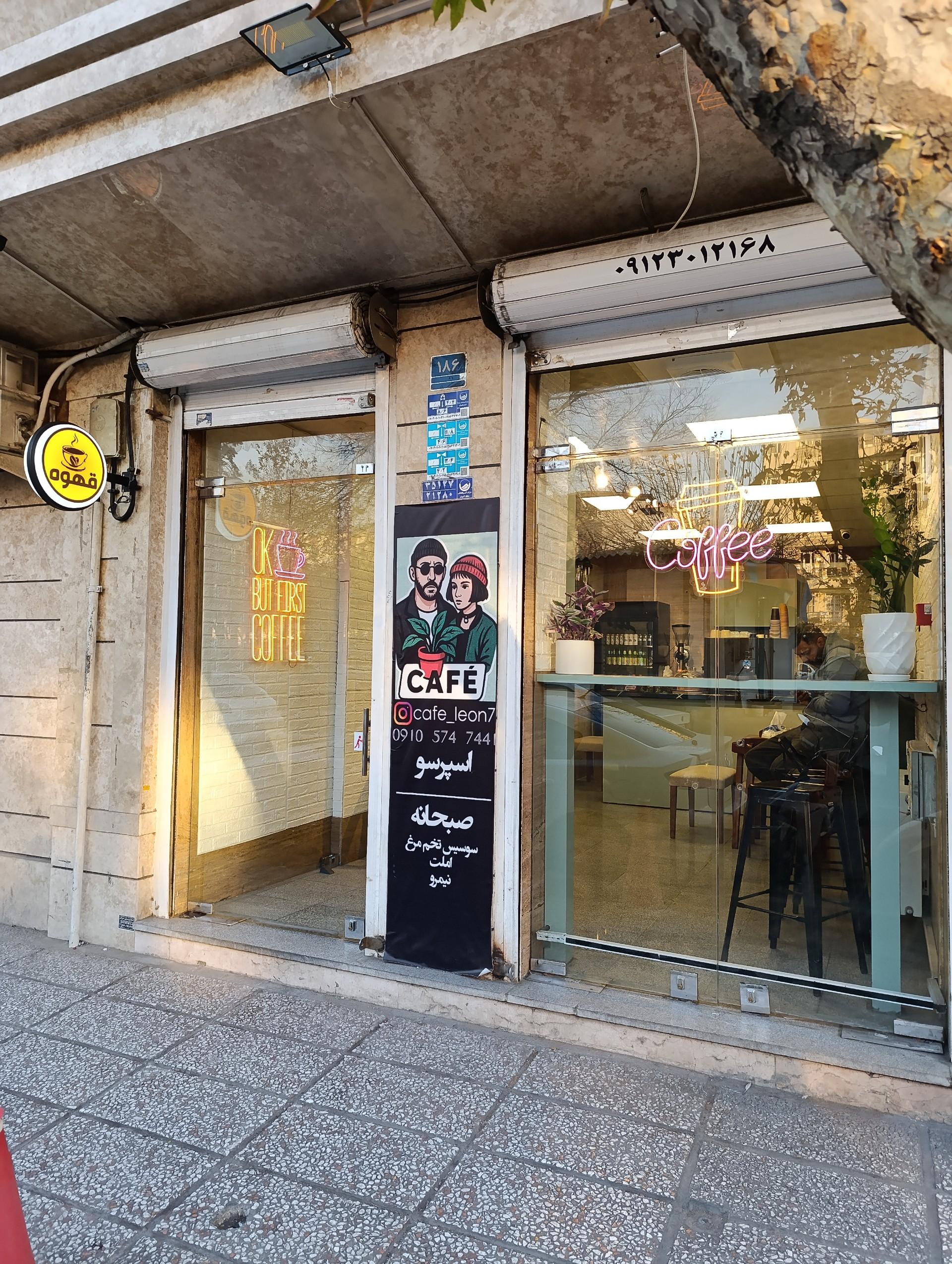 کافه سنتی کایرو