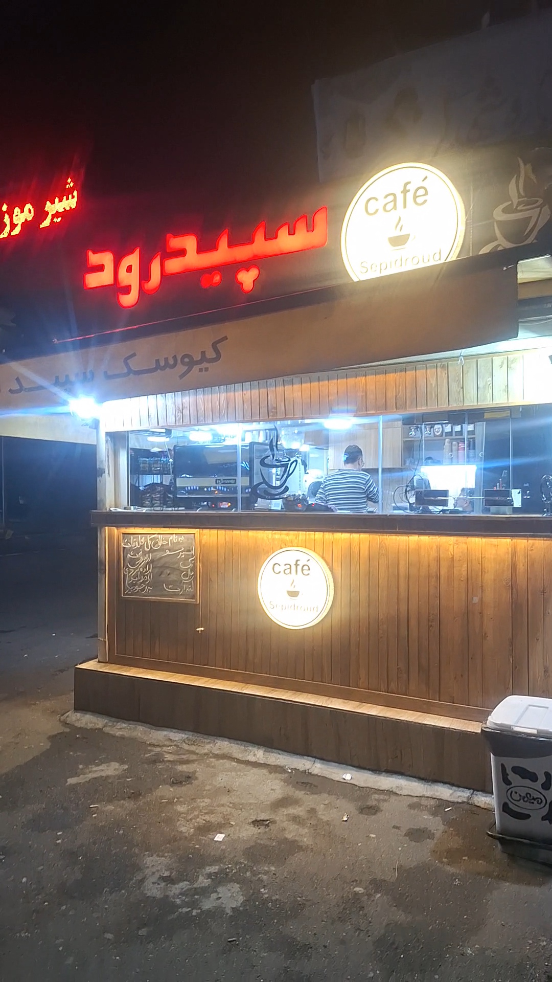 کافه سپیدرود