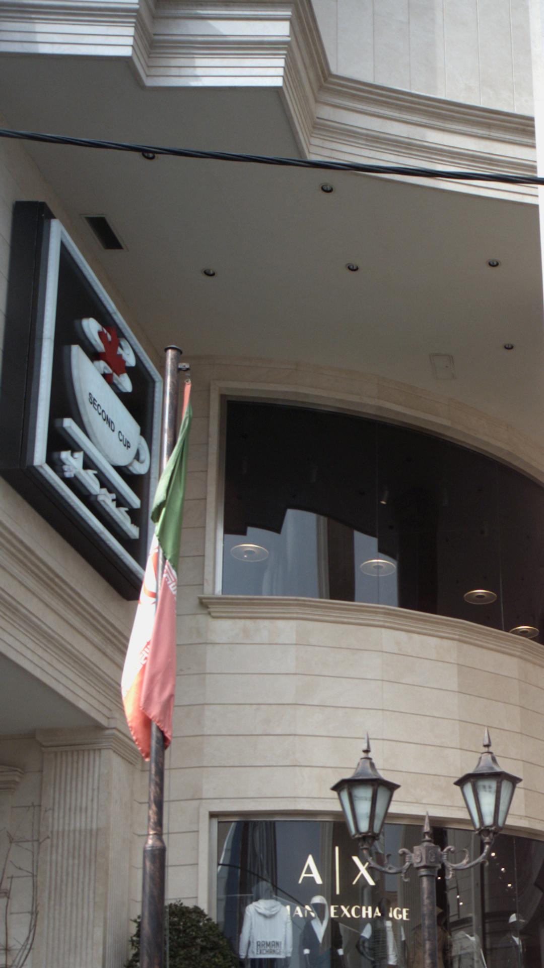کافه سکند کاپ
