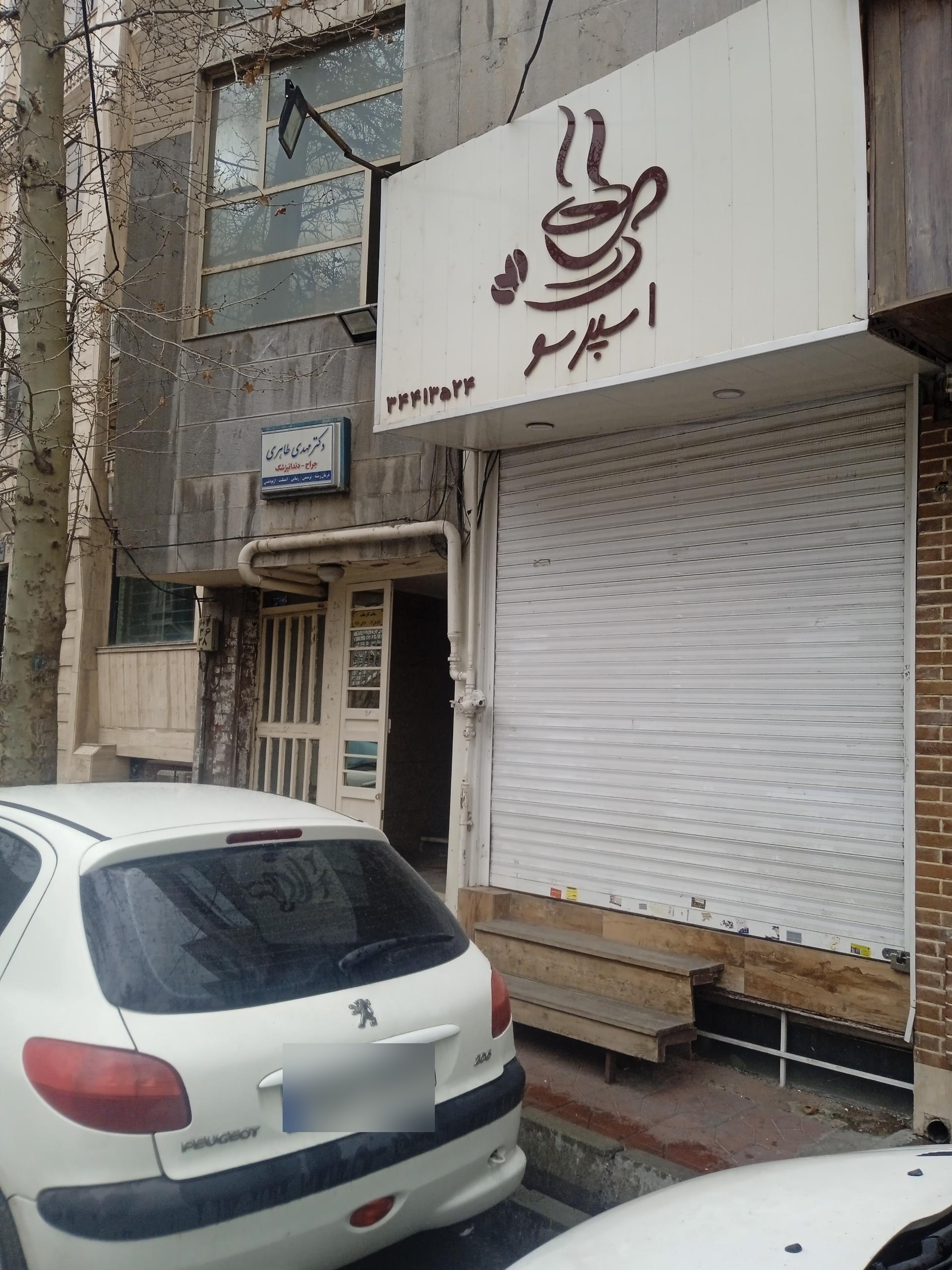 كافه سيب