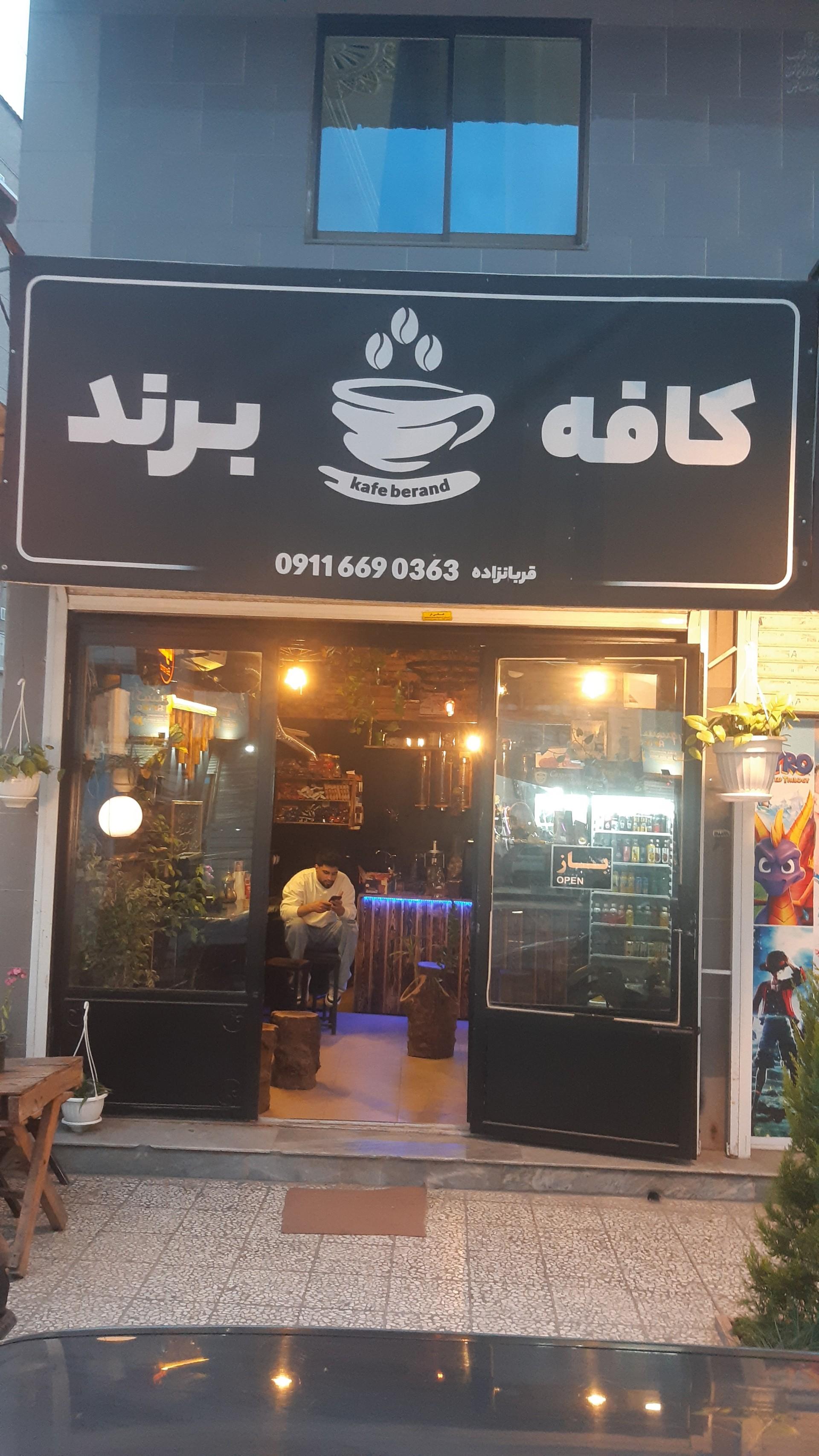 کافه شهر