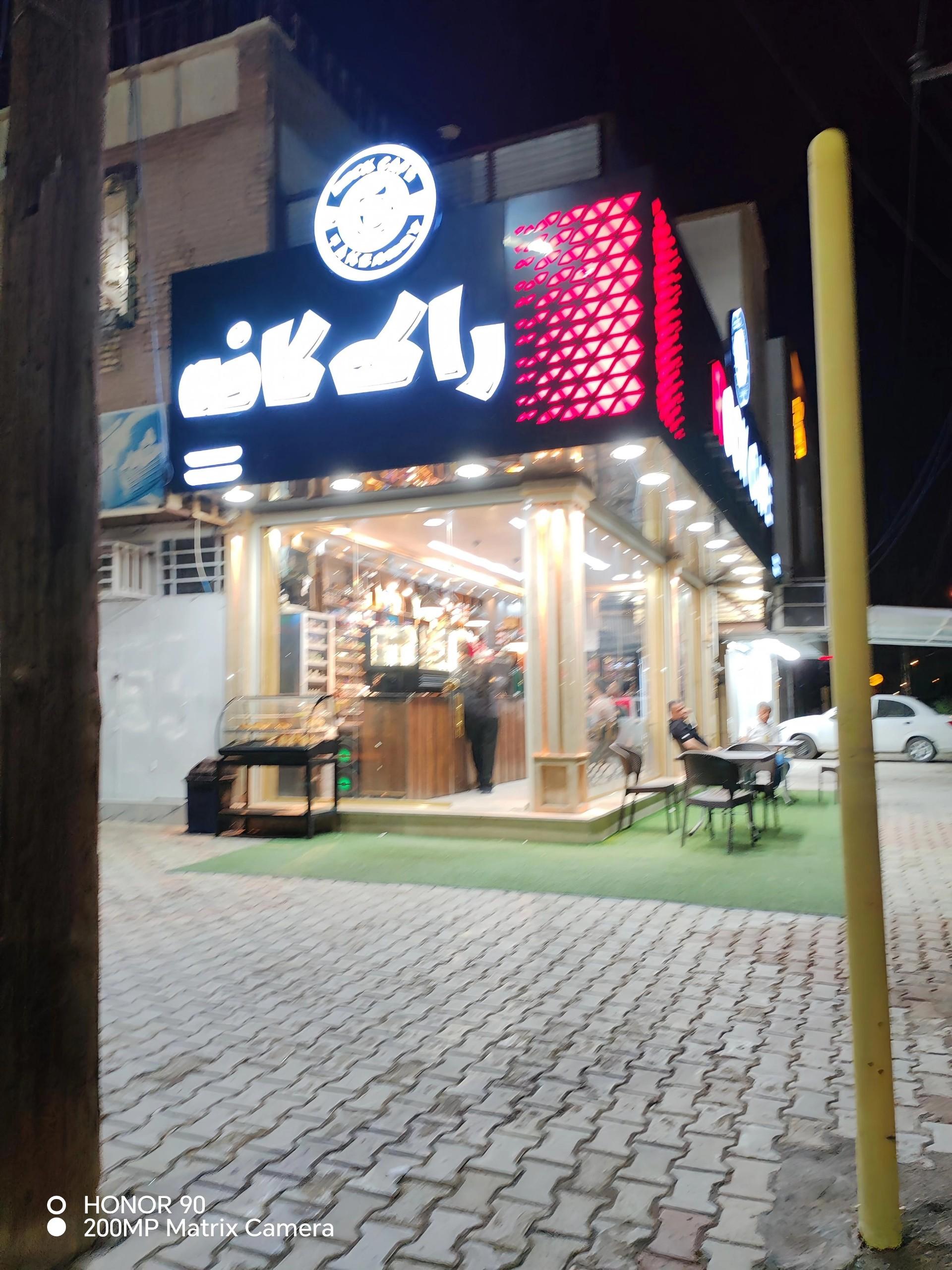 کافه صبحانه و قهوه نشاط