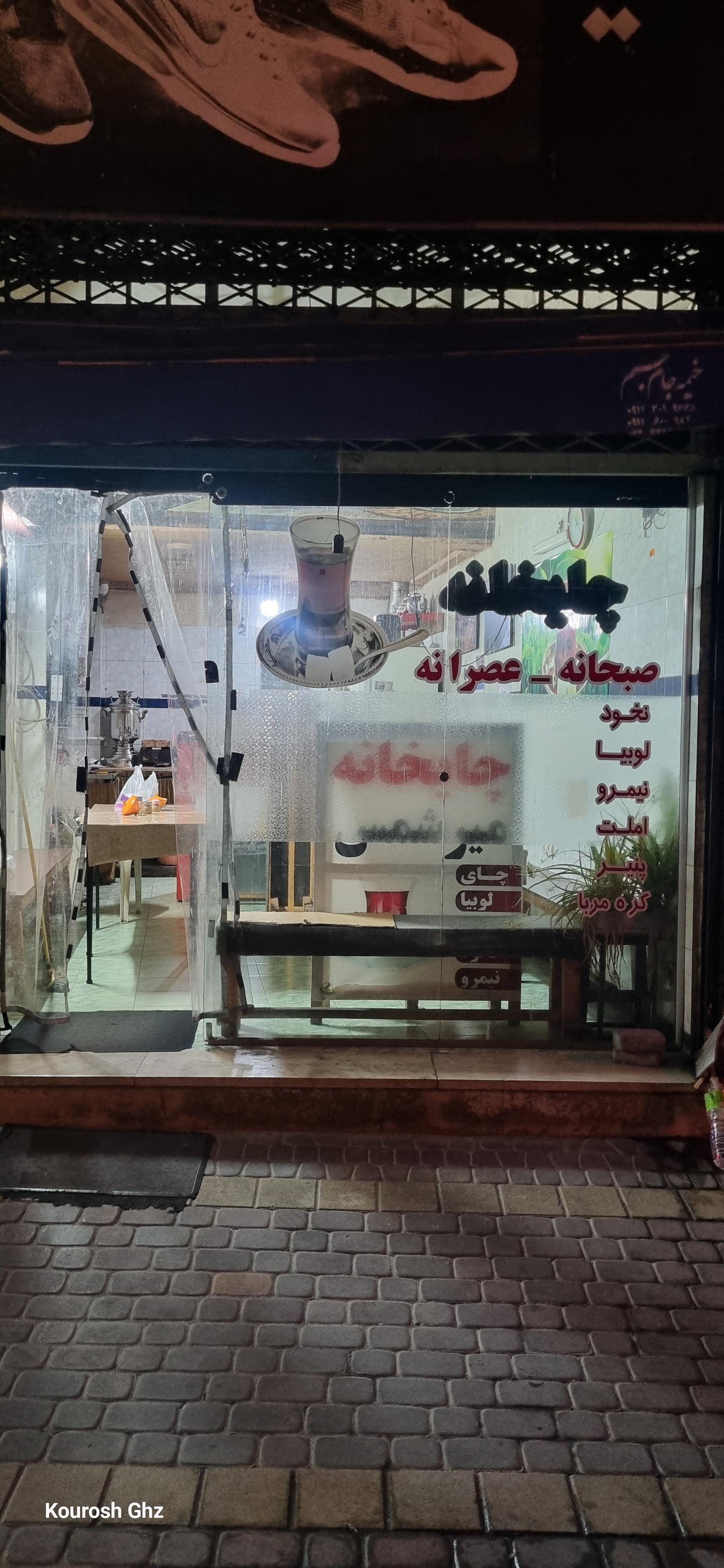 کافه صدرا