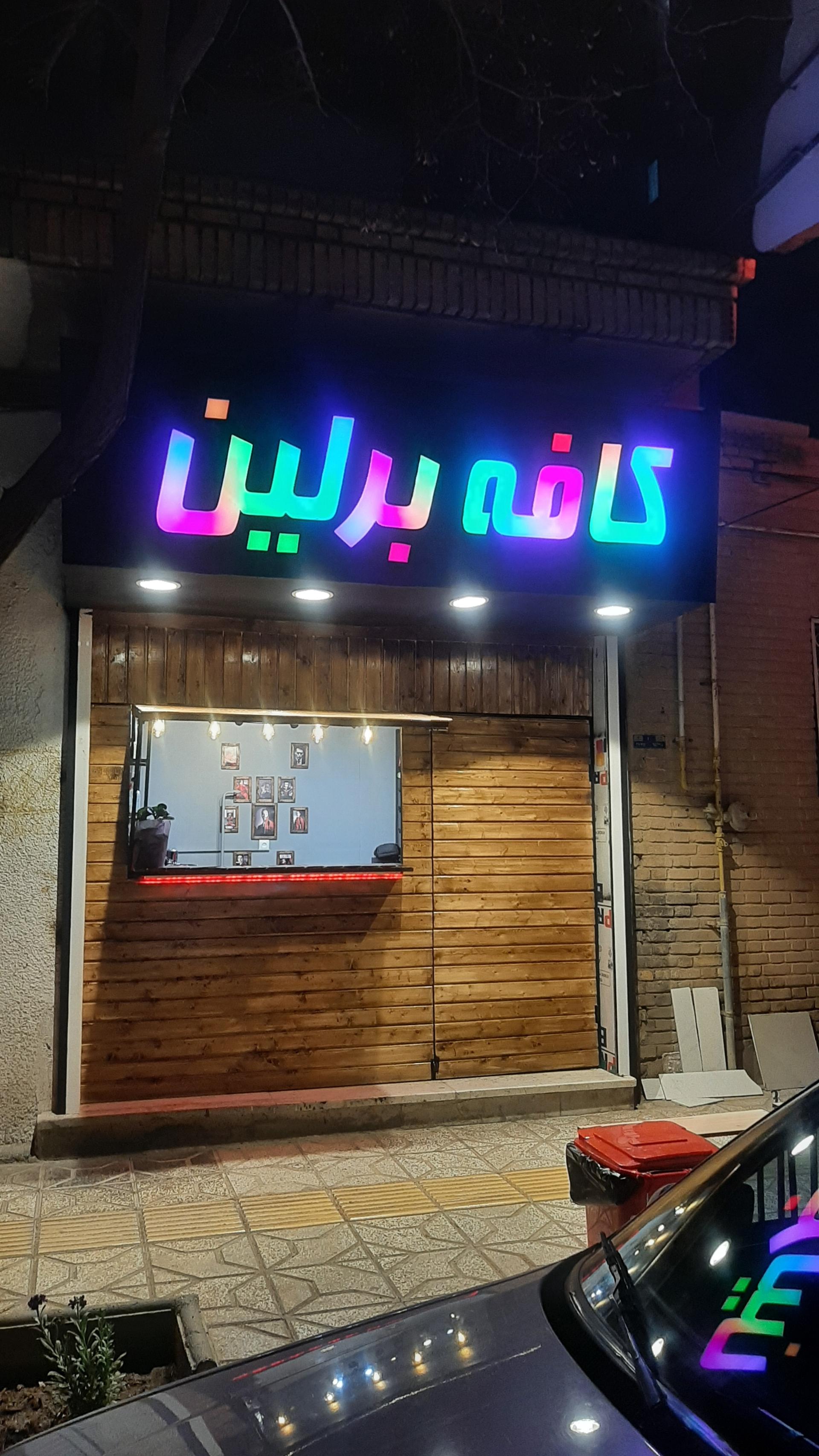 کافه طلوع