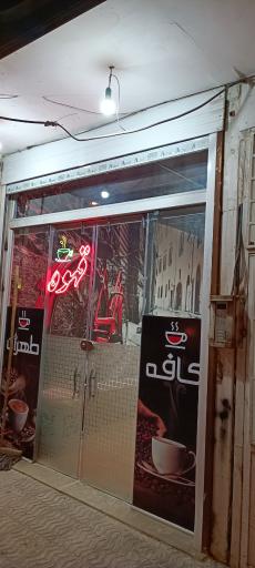 کافه طهران