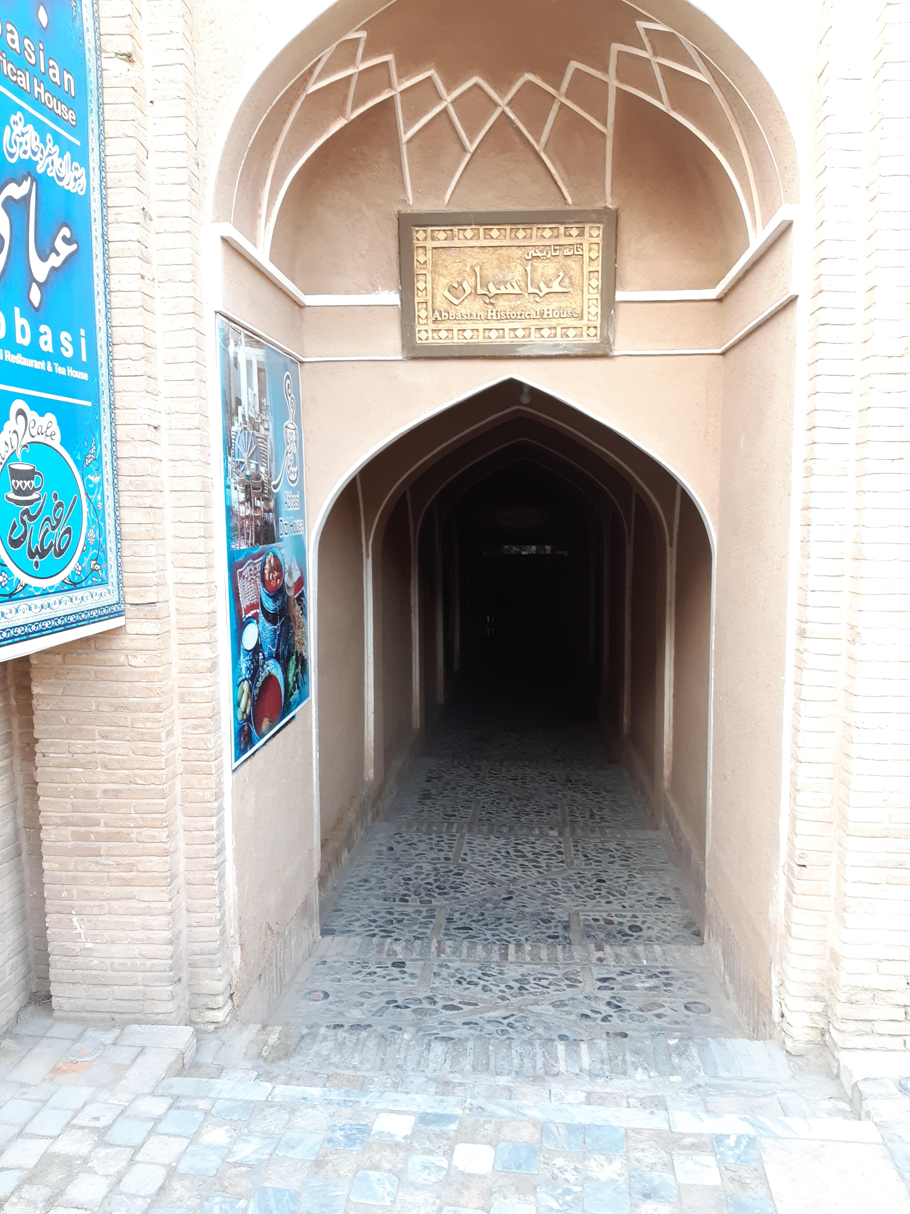 کافه عباسی
