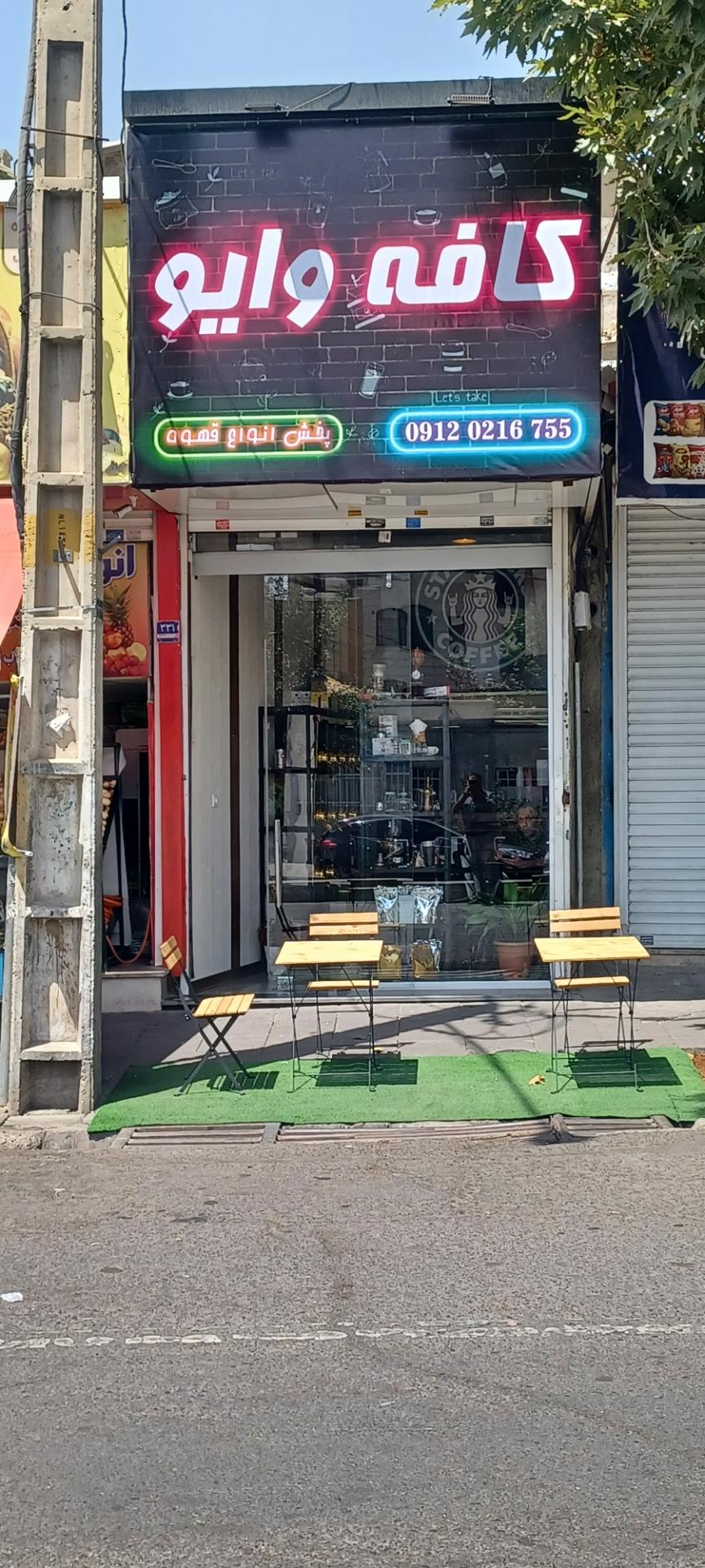 کافه عربی