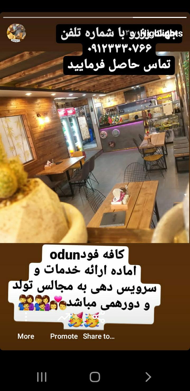 کافه فست فود ادون