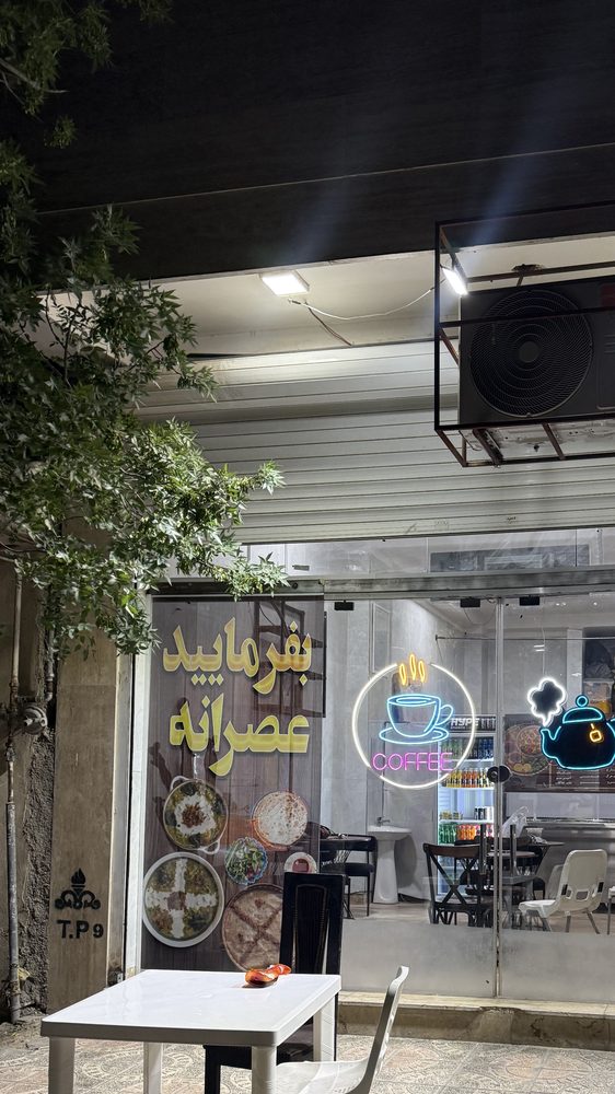 کافه فست فود الخلیفه