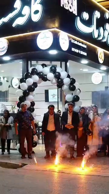 کافه فست فود تات