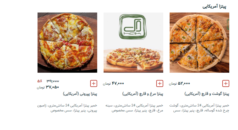 کافه فست فود حک