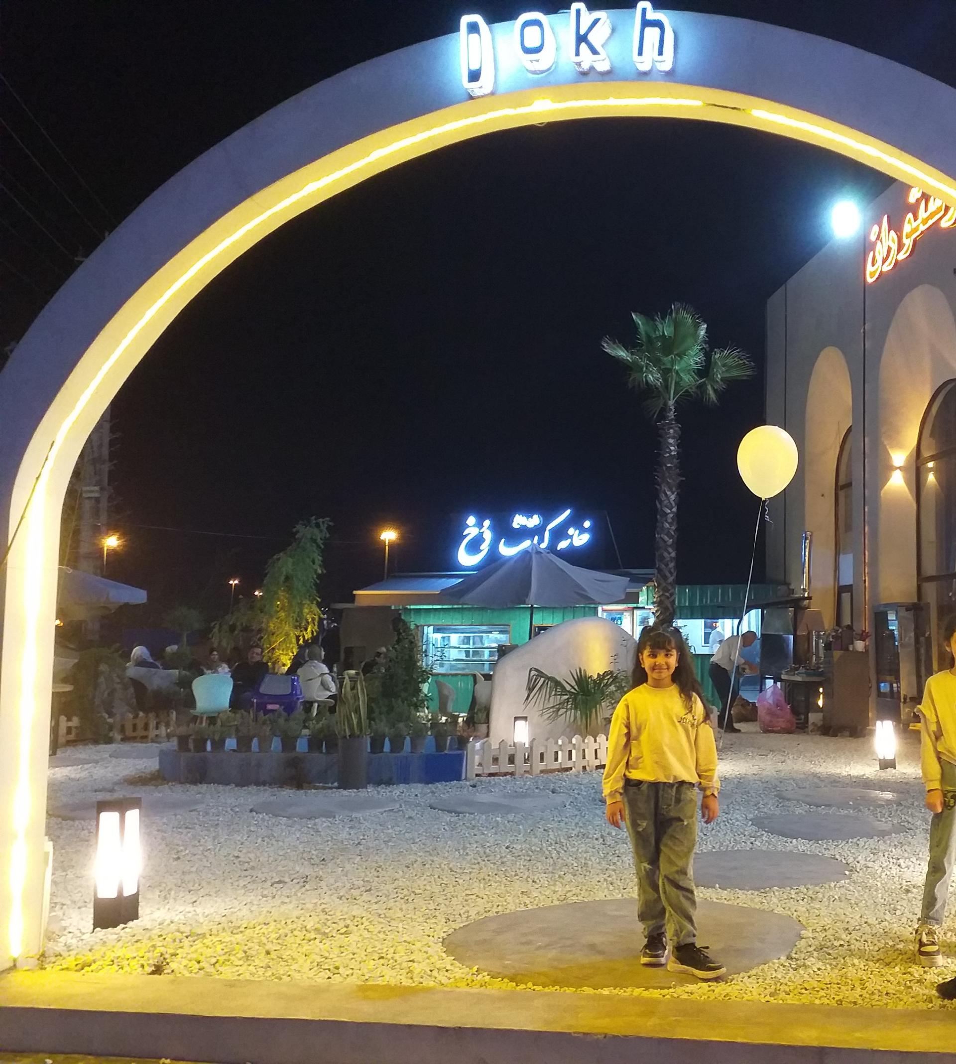 کافه فست فود دل مار