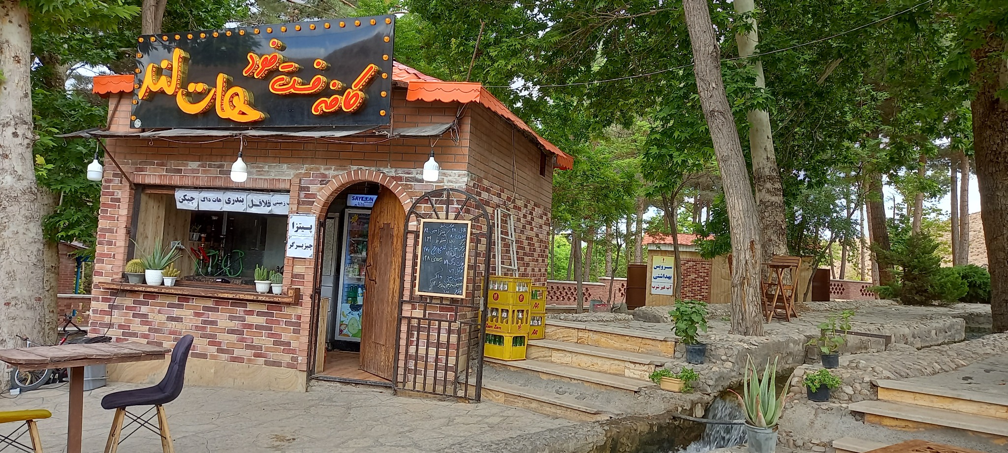 کافه فست فود