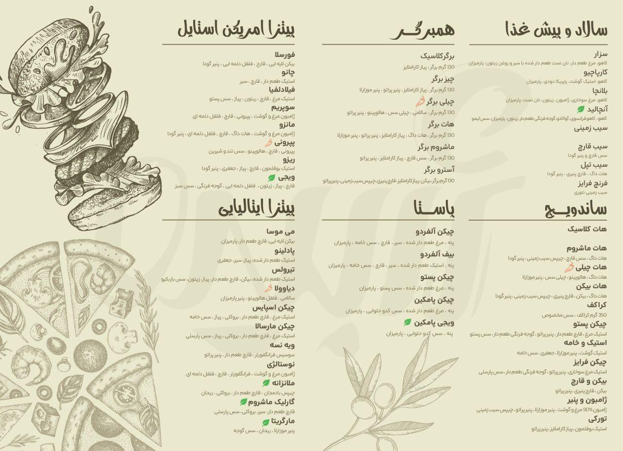 کافه فست فود ژابیرو