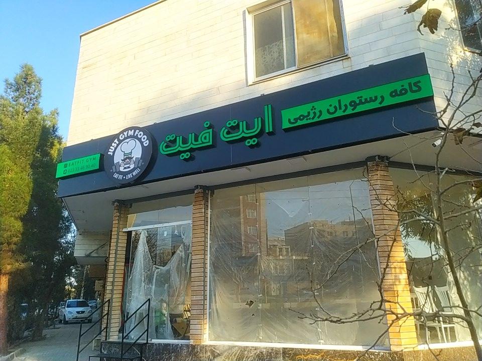 کافه فست فودبرسی