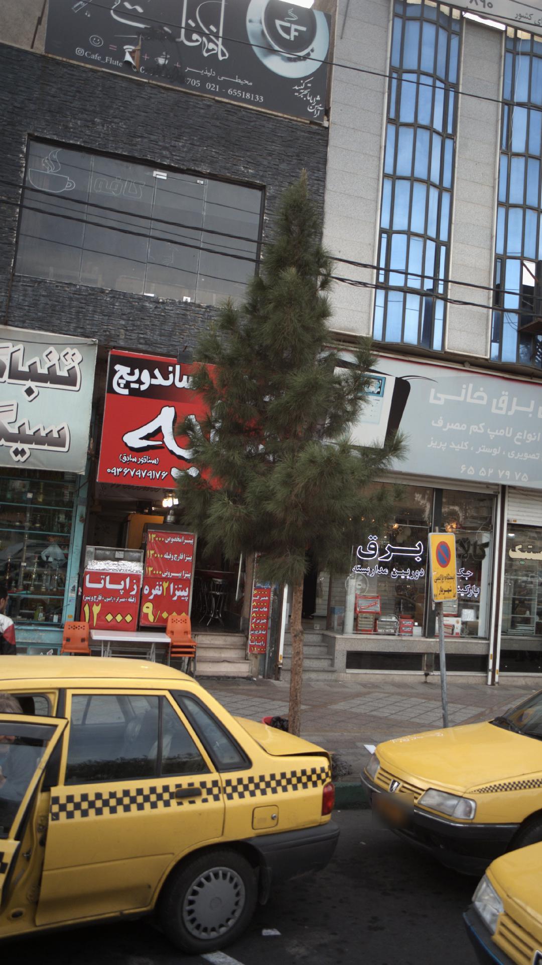 کافه فلوت