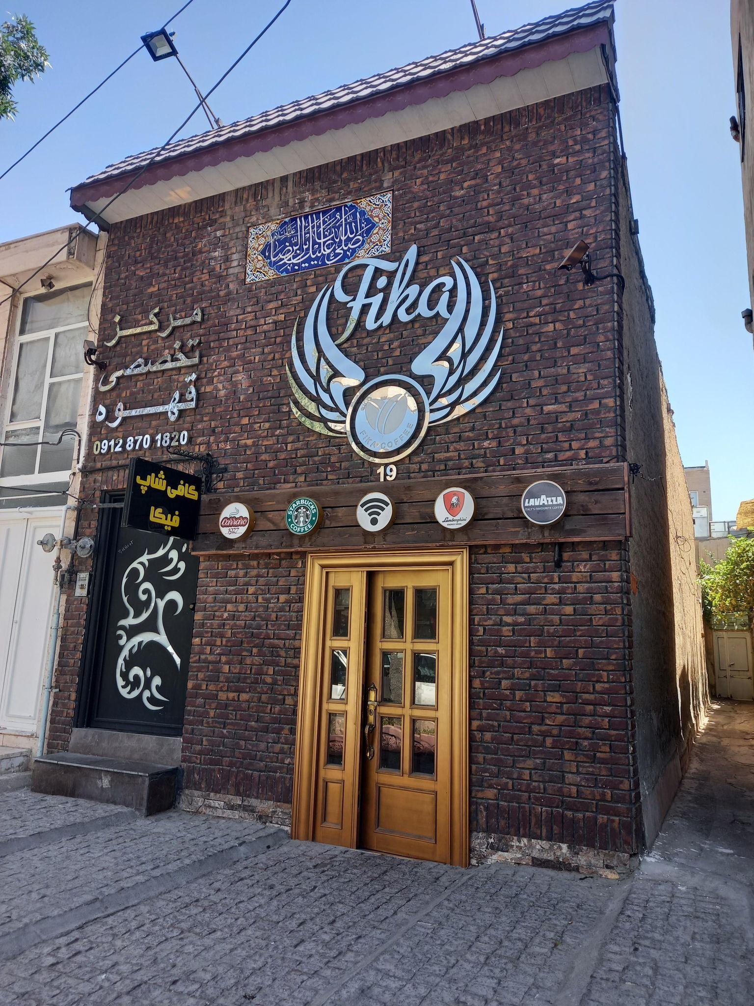 کافه فیکا