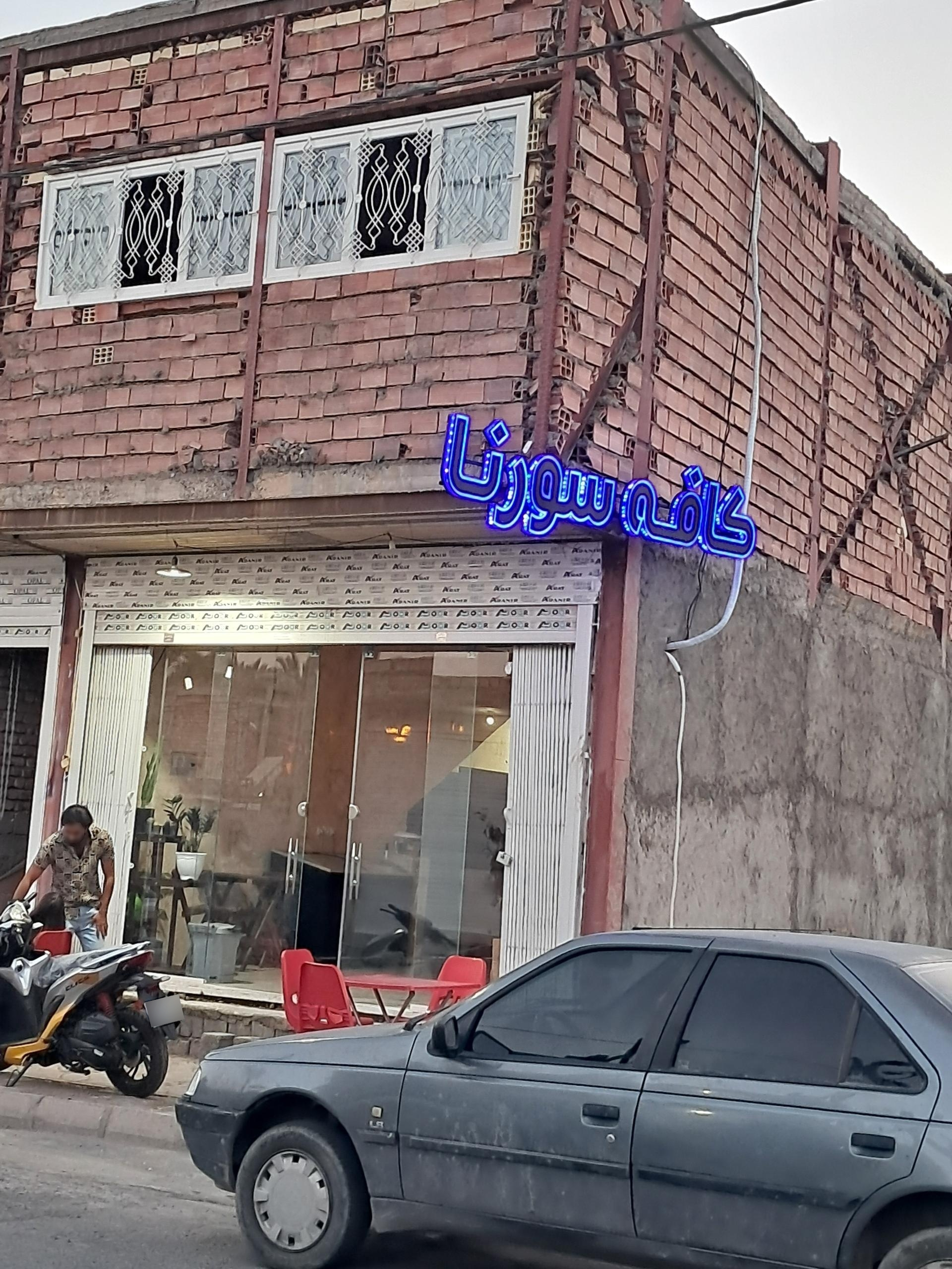 کافه قلعه Castle Cafe