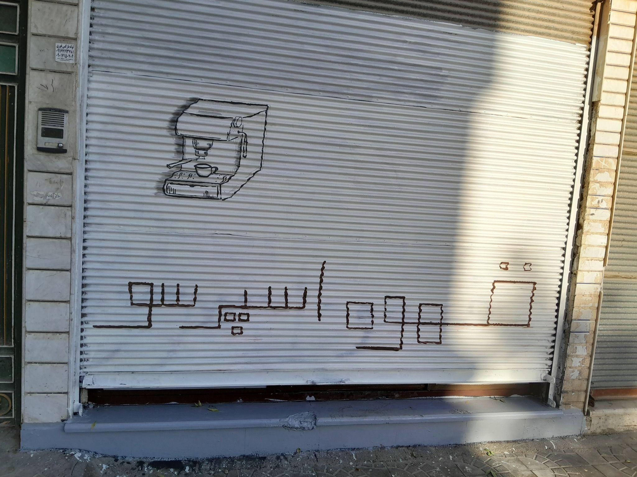 کافه قهوه