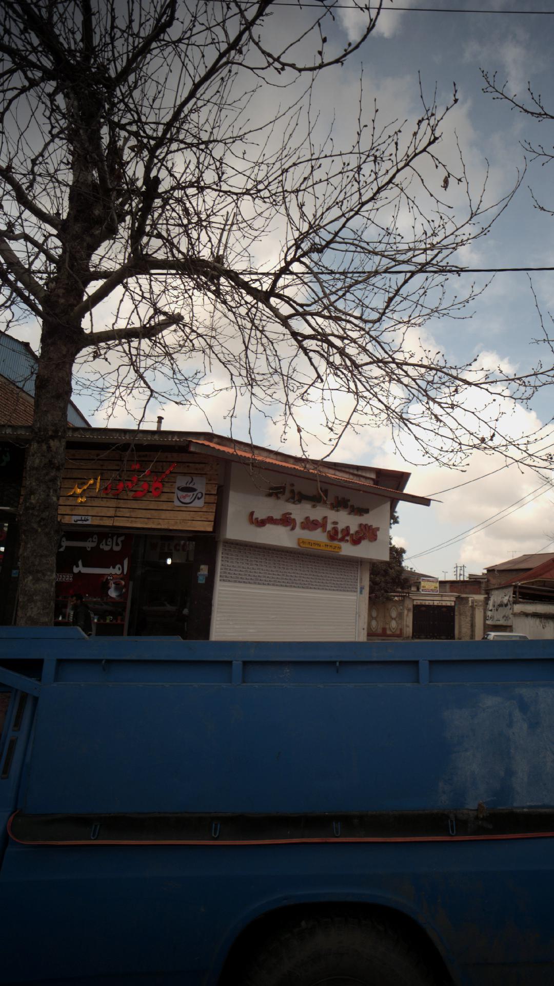 کافه قهوه امید