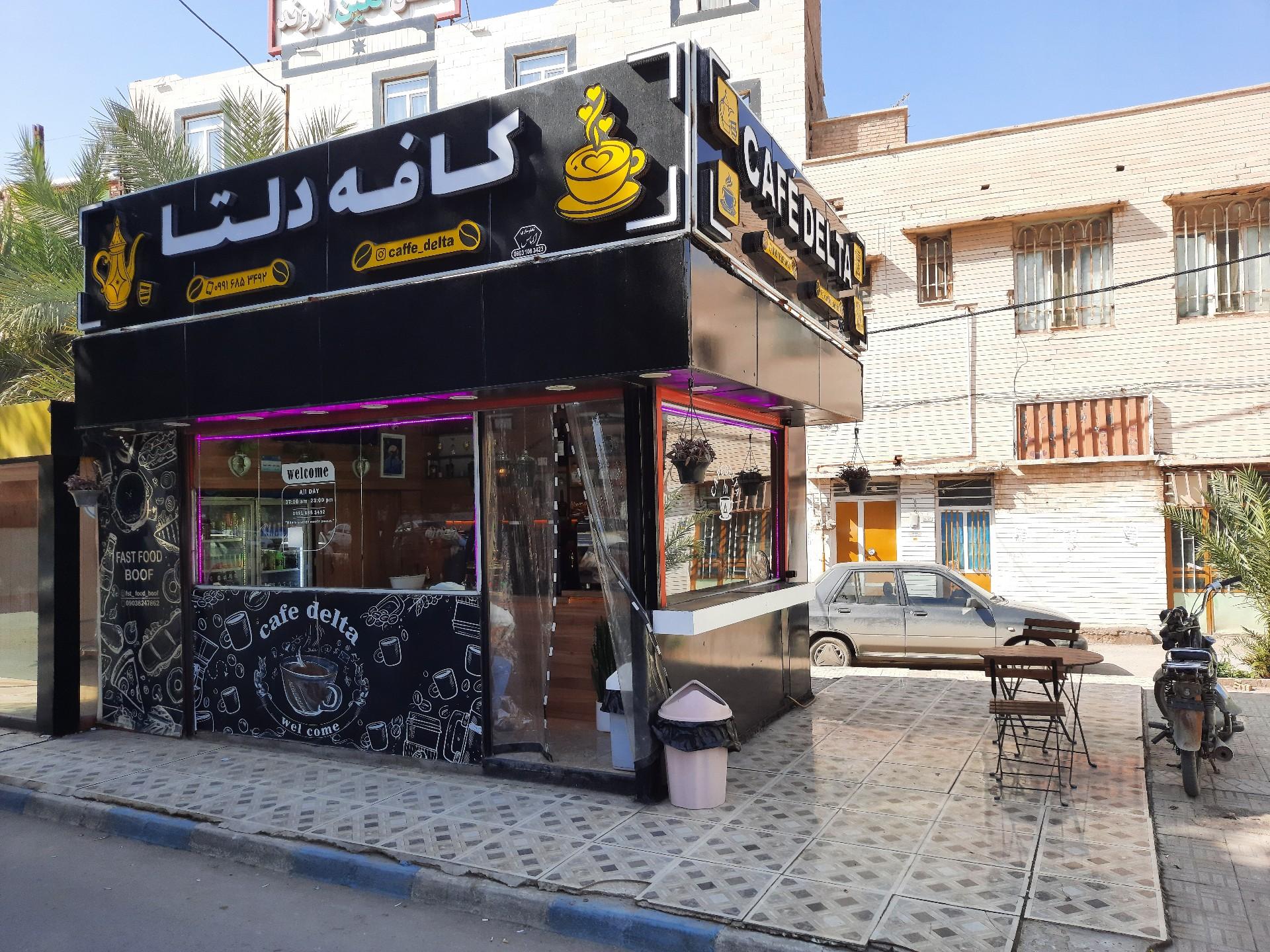 کافه قهوه تلخ