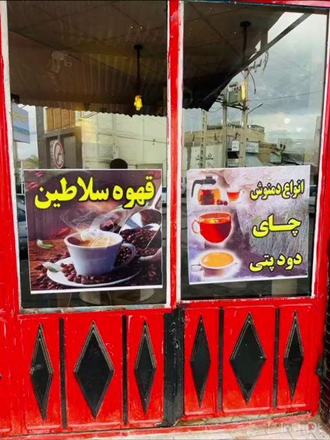 کافه قهوه خان