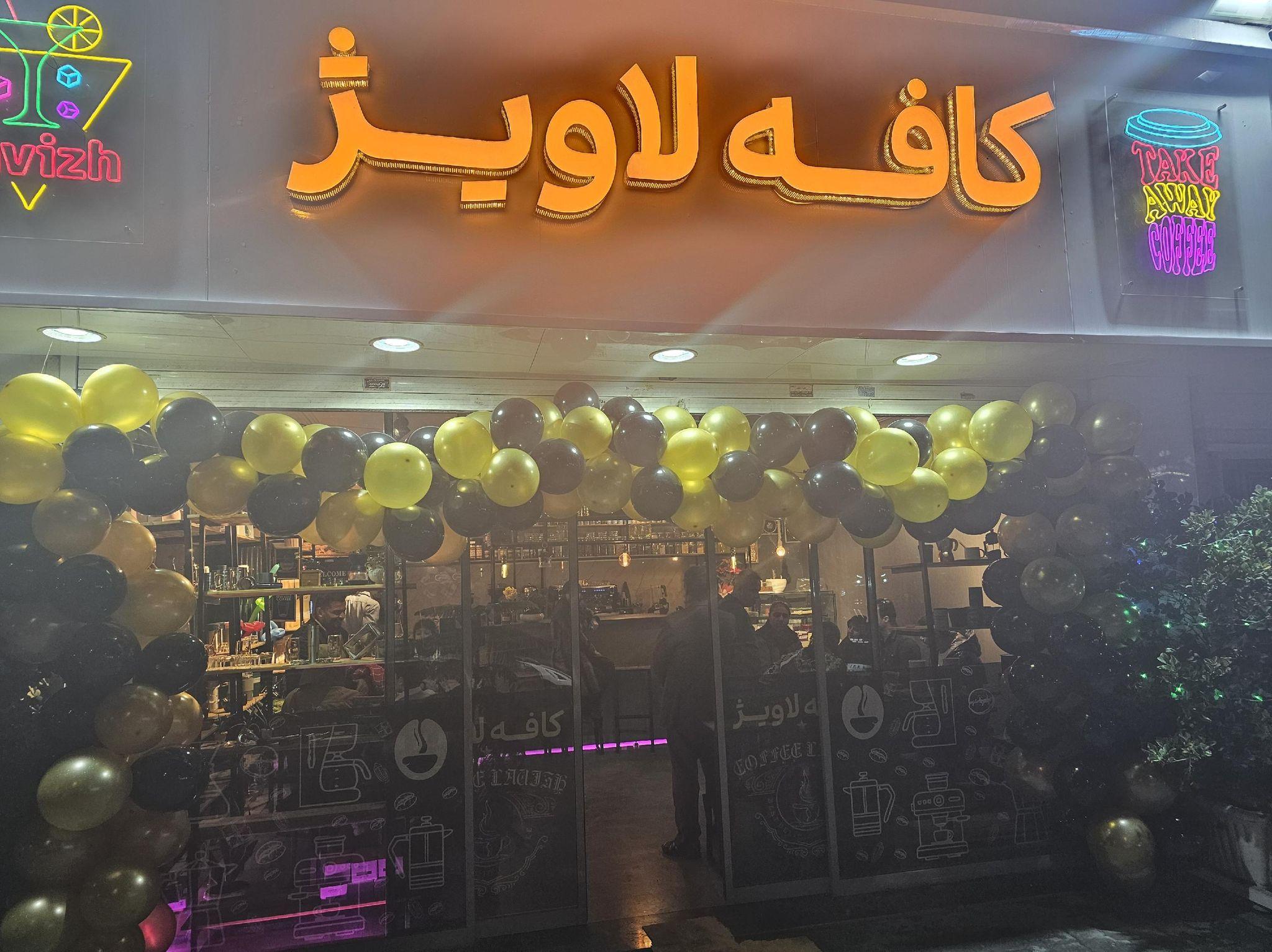 کافه لاویژ