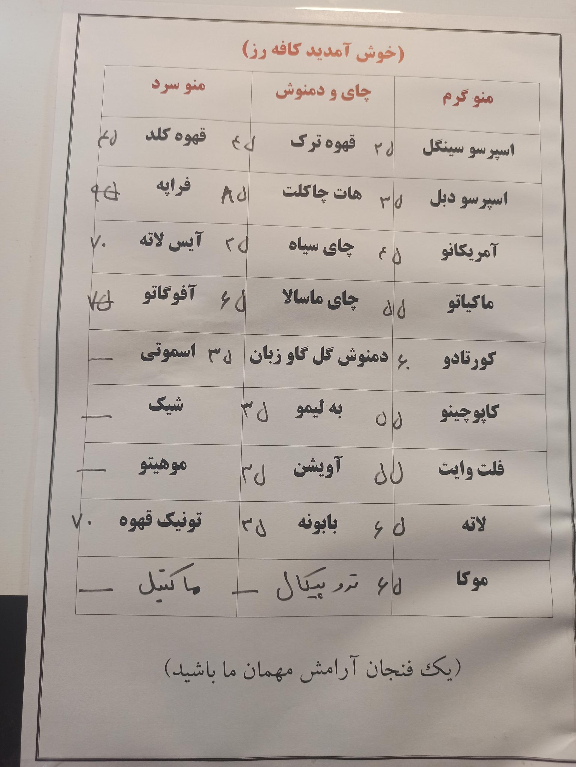 کافه لمکده آقا جون