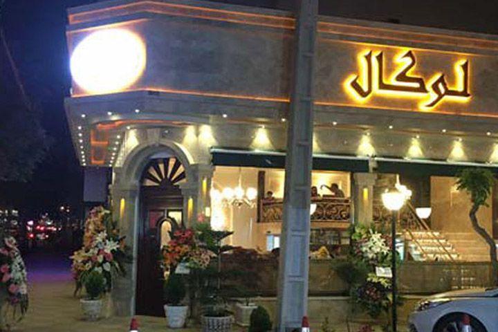 کافه لوکال ولنجک