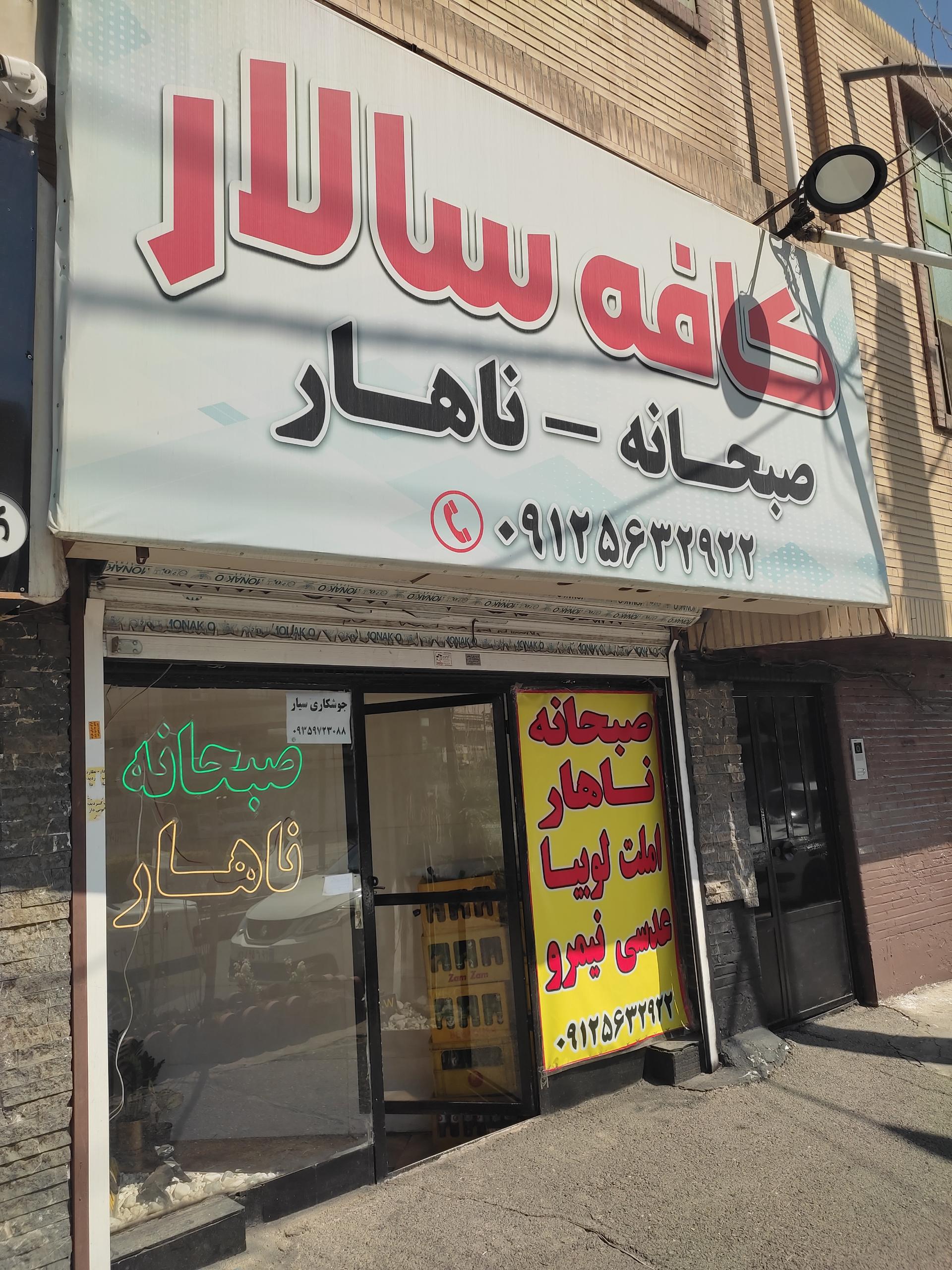 کافه ماسکورد