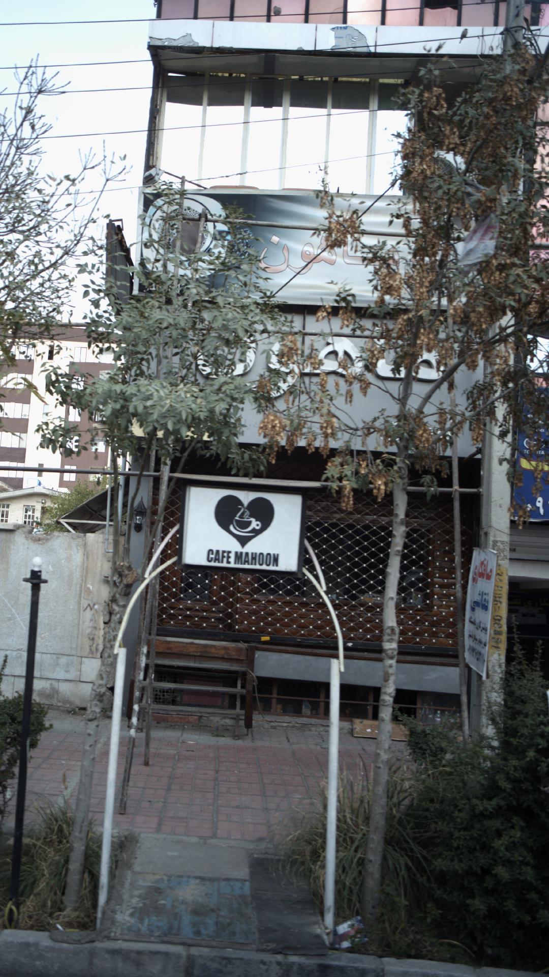 کافه ماهون