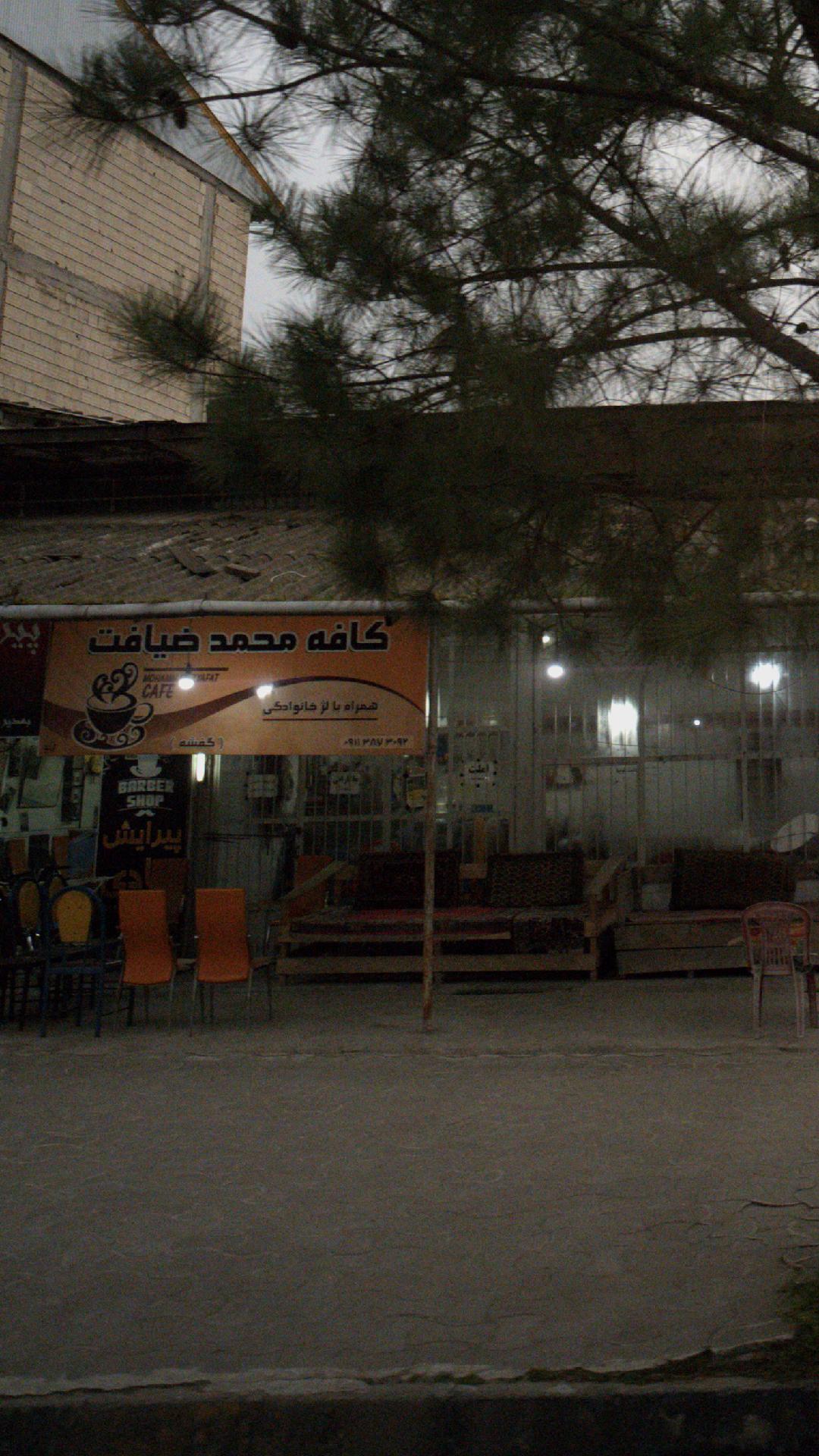 کافه محمد ضیافت