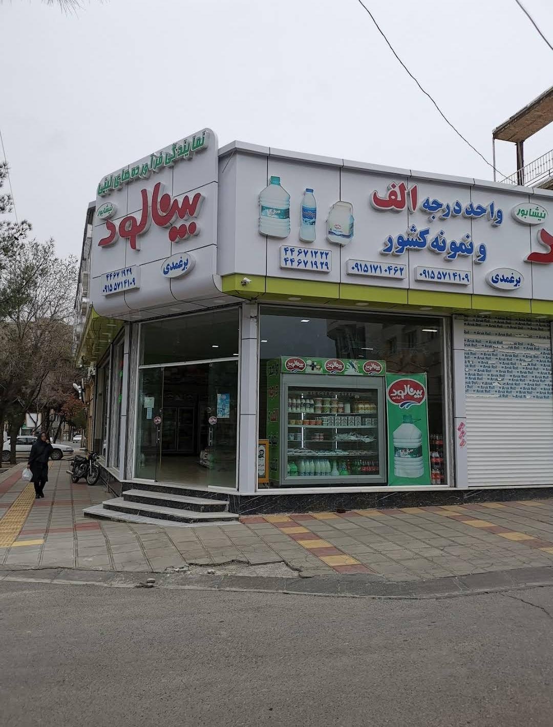 کافه مد