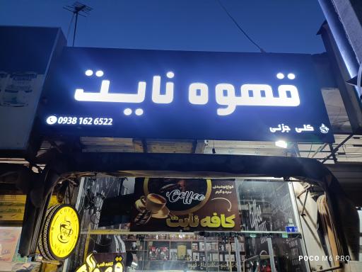 کافه