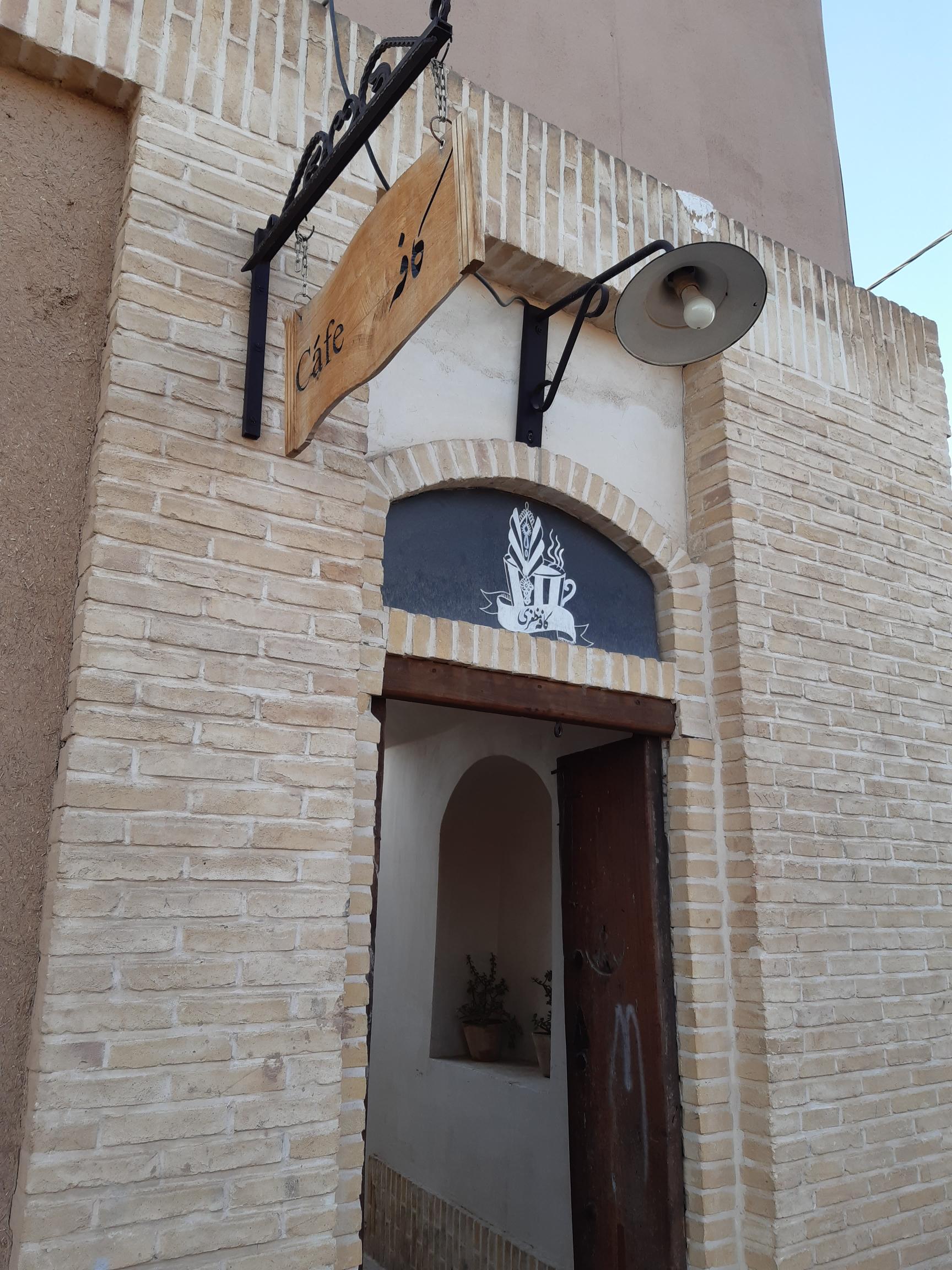 کافه مظفری