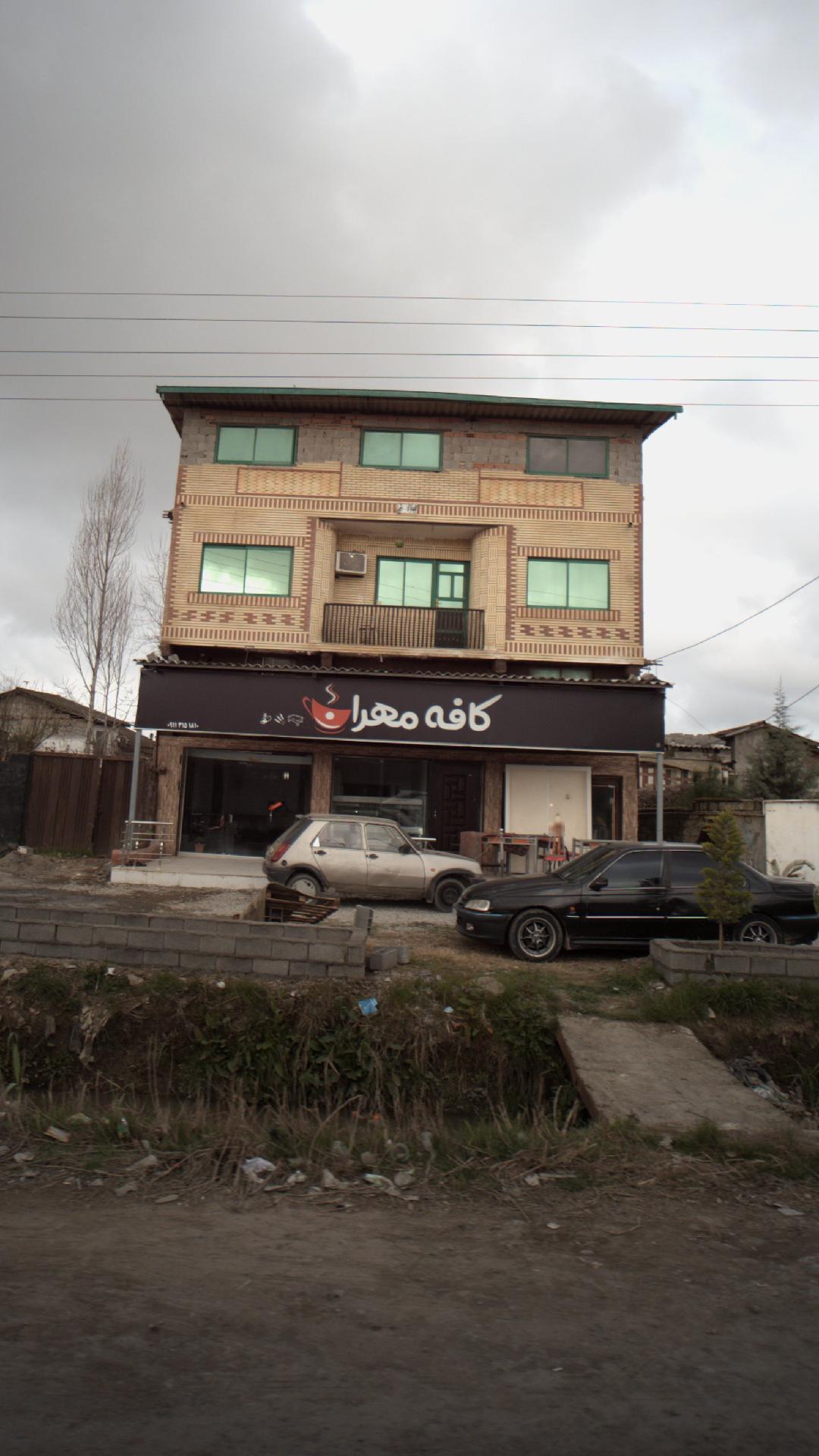 کافه مهرا