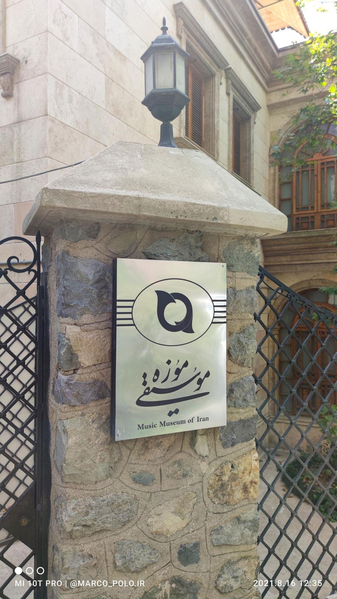 کافه موسیقی
