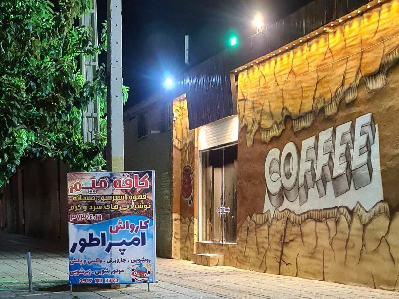 کافه میم