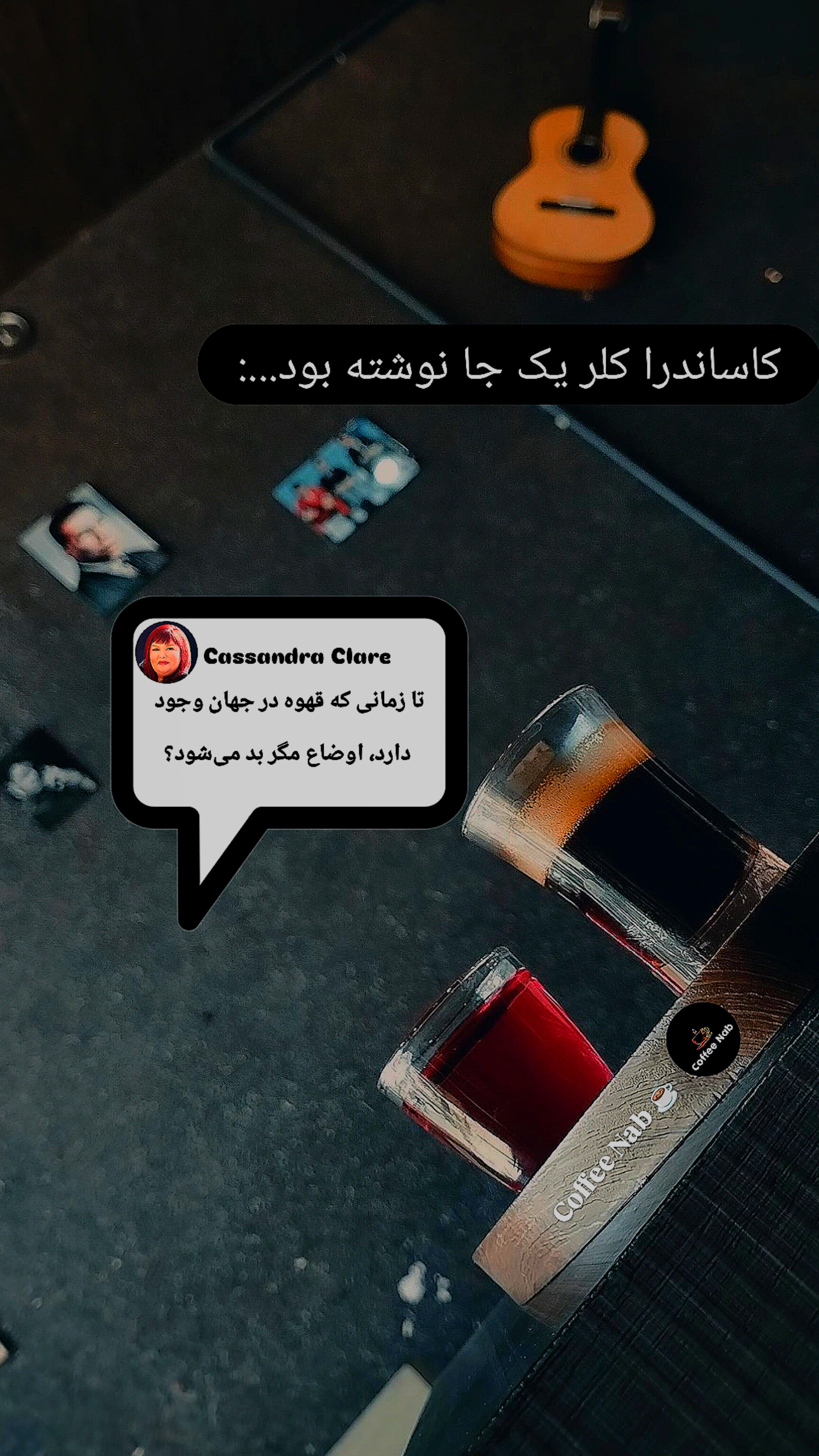 کافه ناب