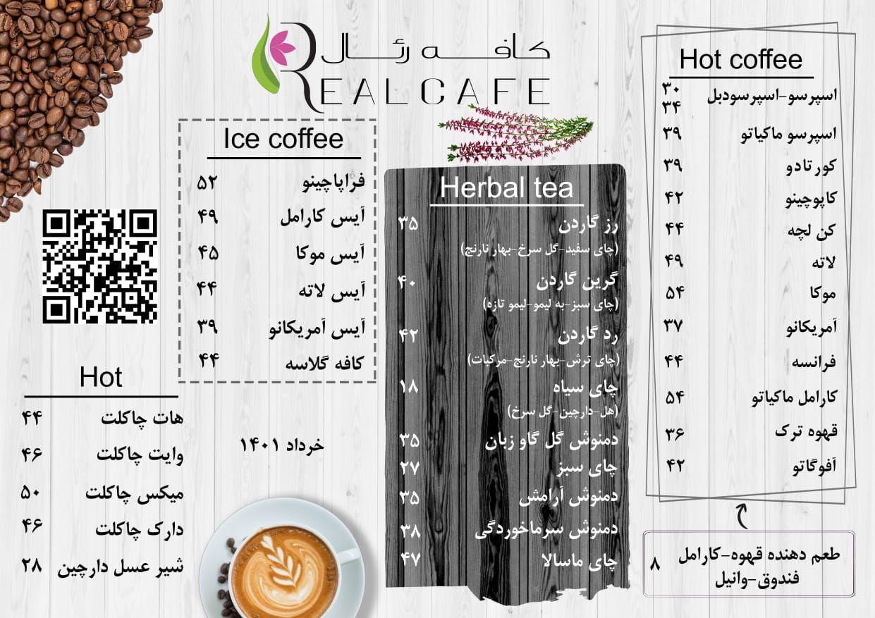 کافه نامی آی مال