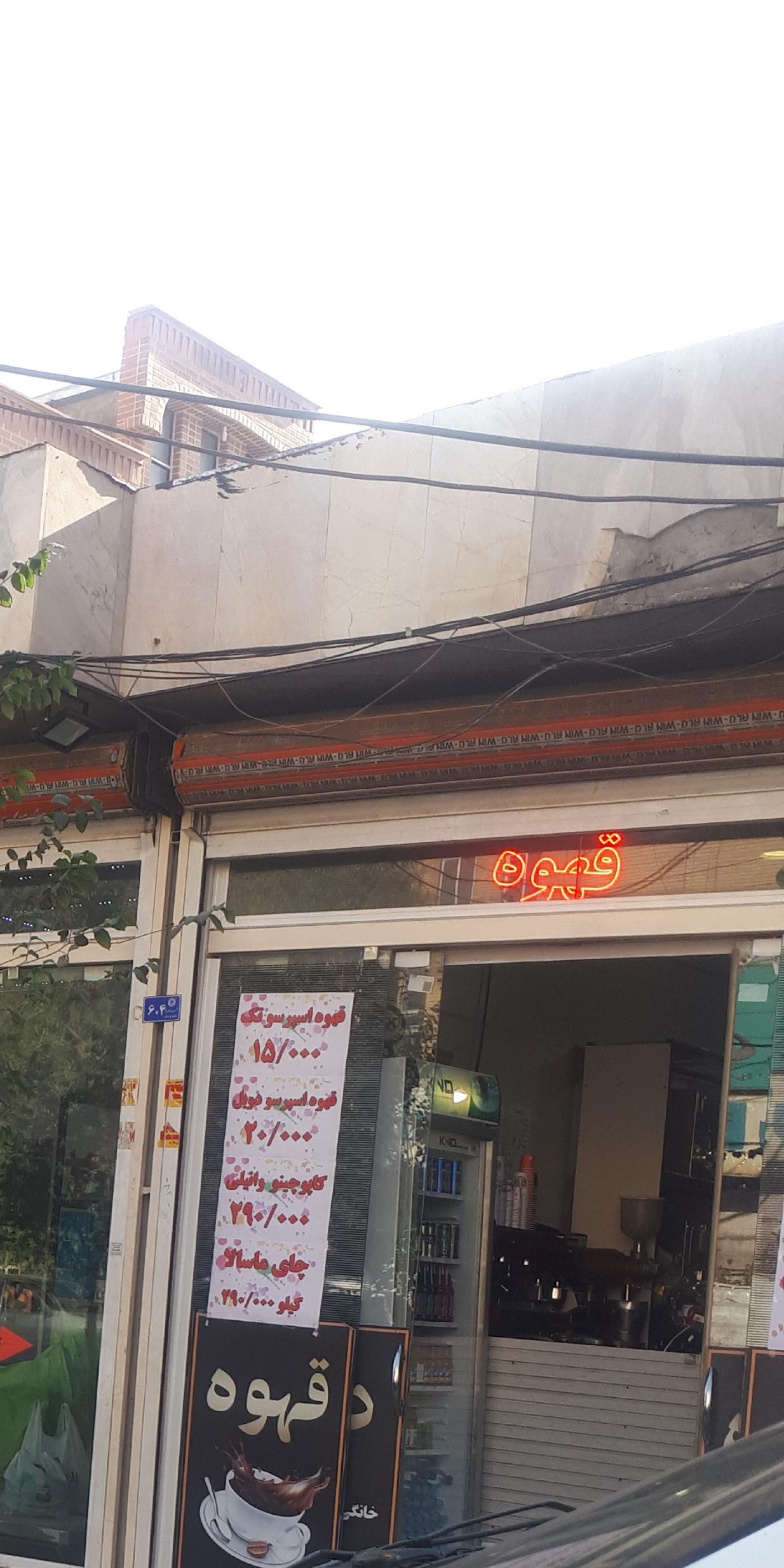 کافه نح