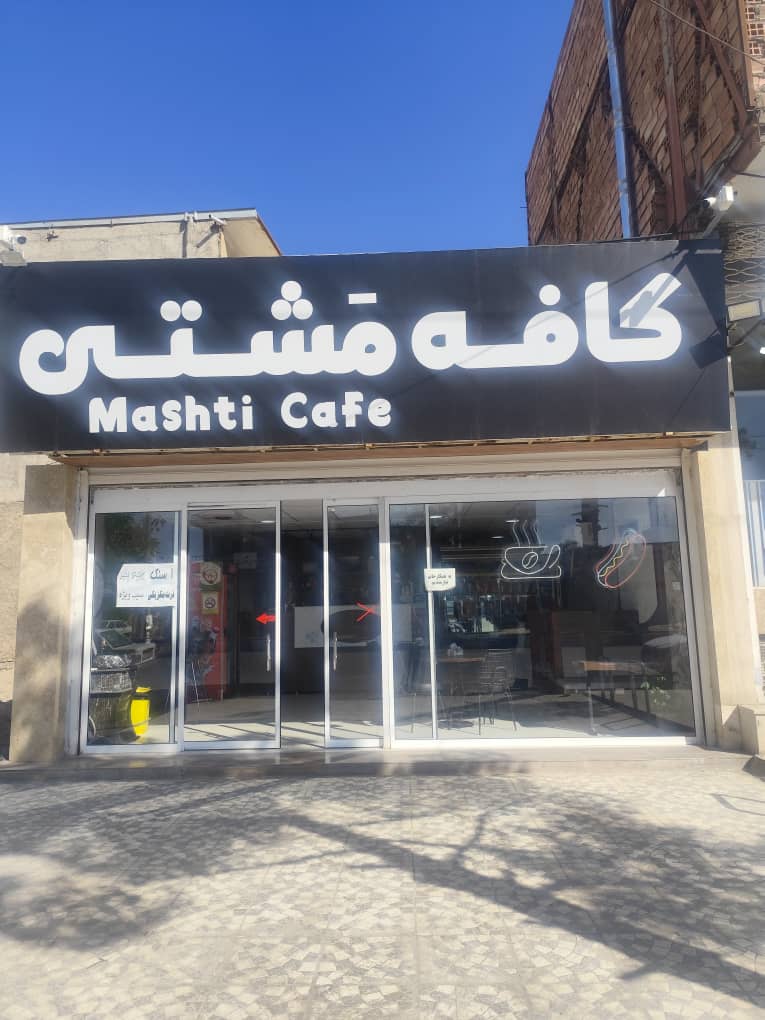 کافه نخعی