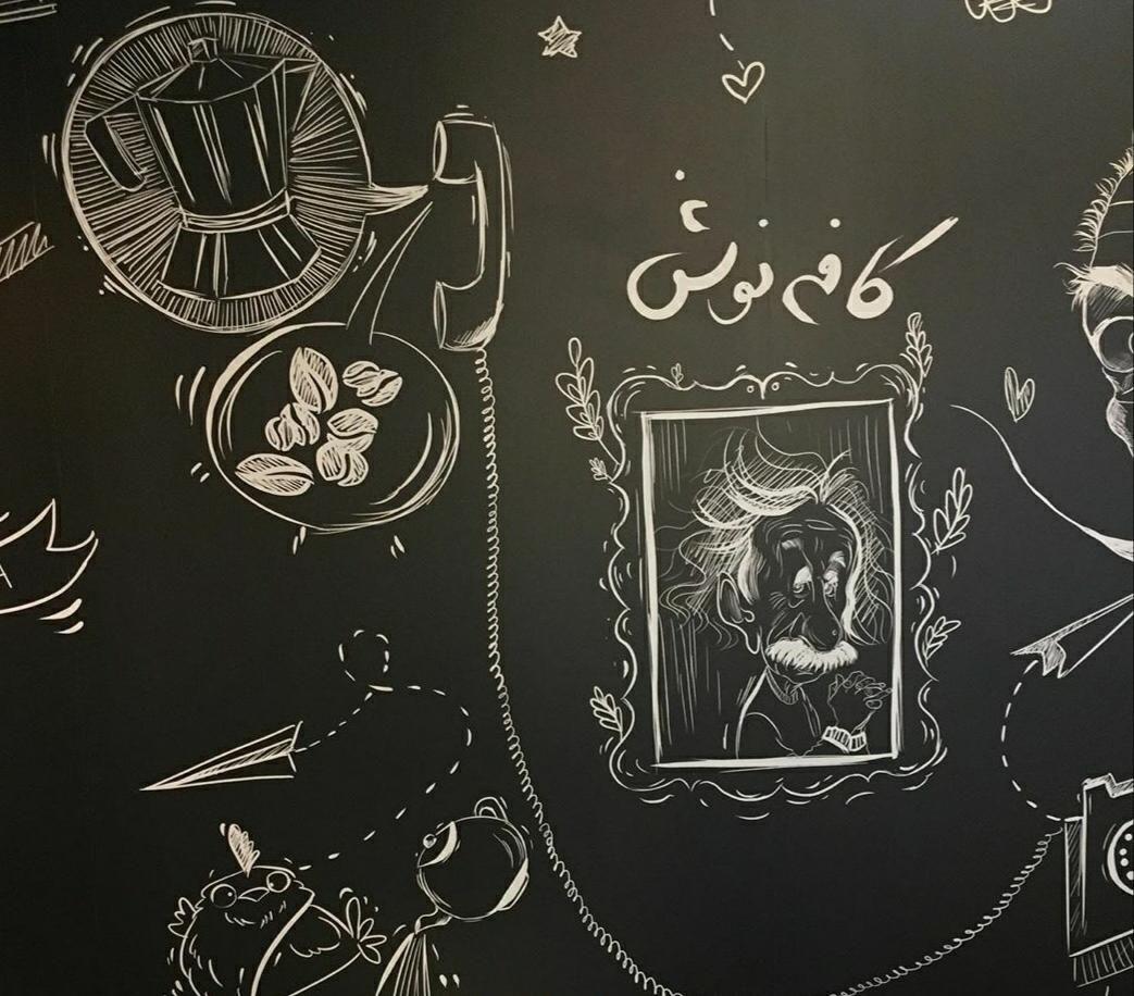 کافه نوش