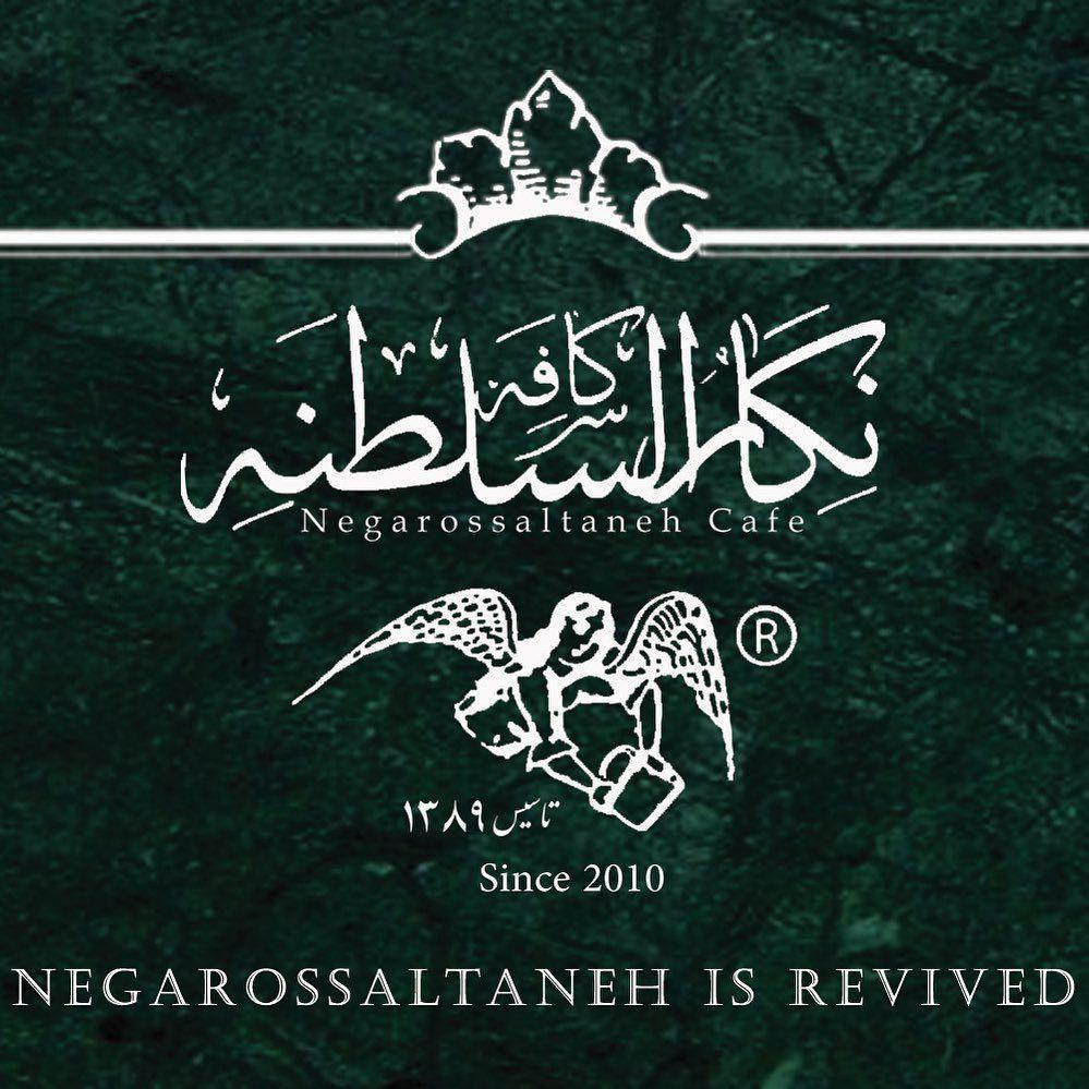 کافه نگارالسلطنه