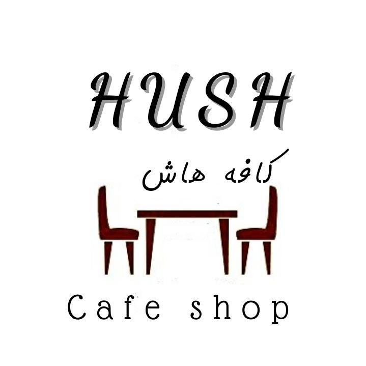 کافه هاش
