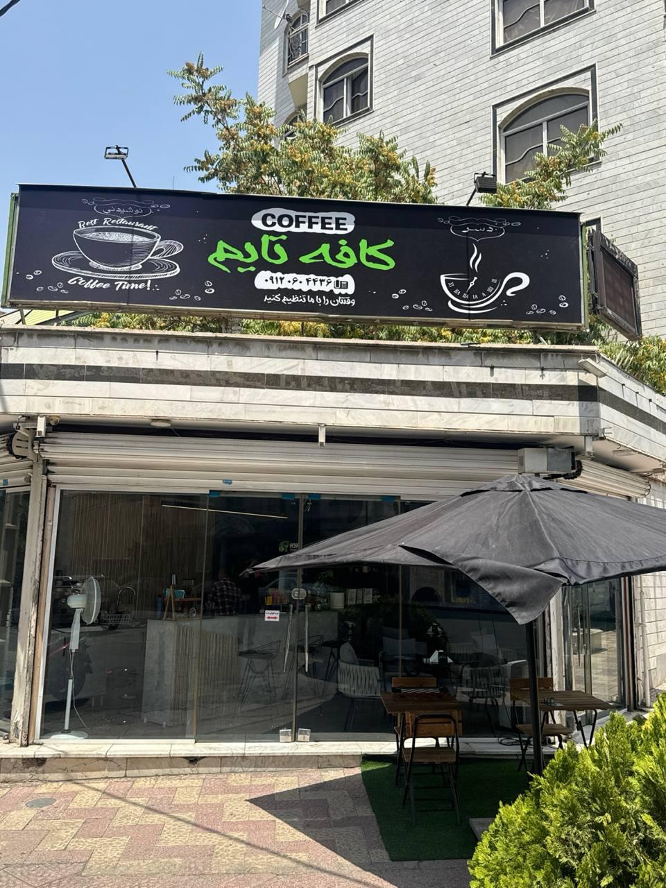 کافه هامو